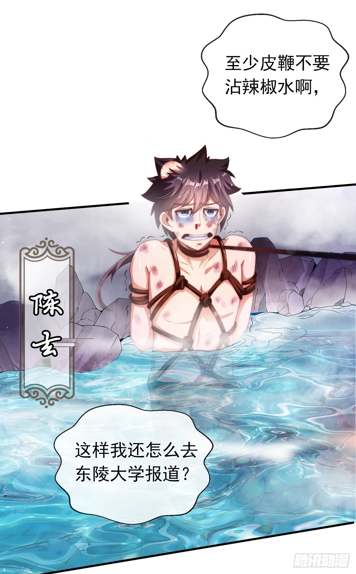 第一话 这不是正经师娘！3