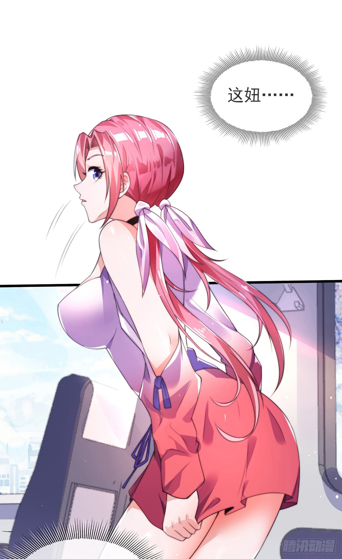 第二话 城里妹子…也太辣了吧！9
