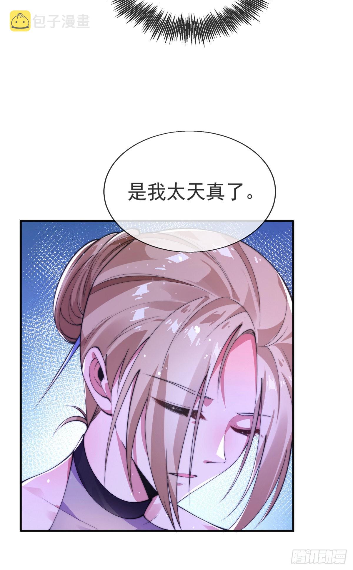 第十七话 师徒合力虐渣男13