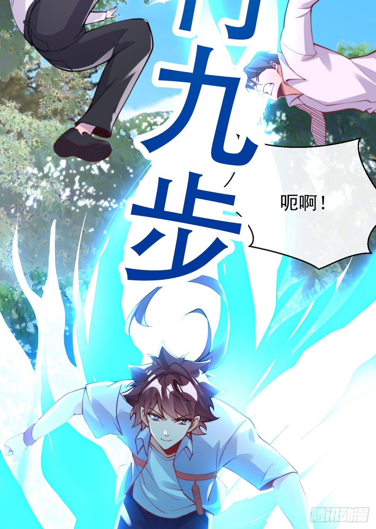 第四十六话 清算47