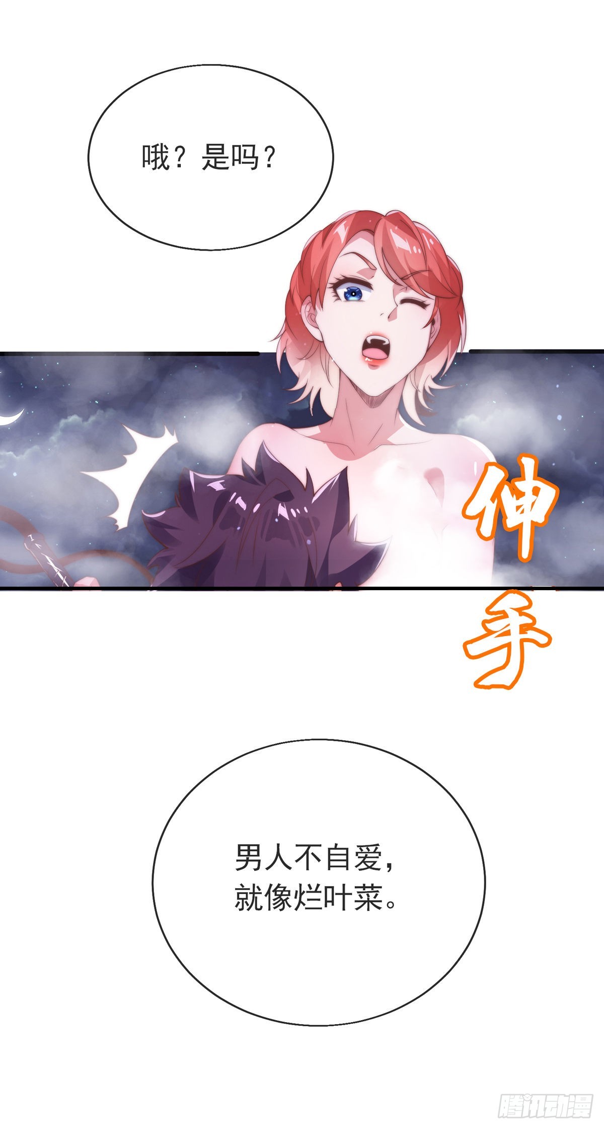 第一话 这不是正经师娘！14