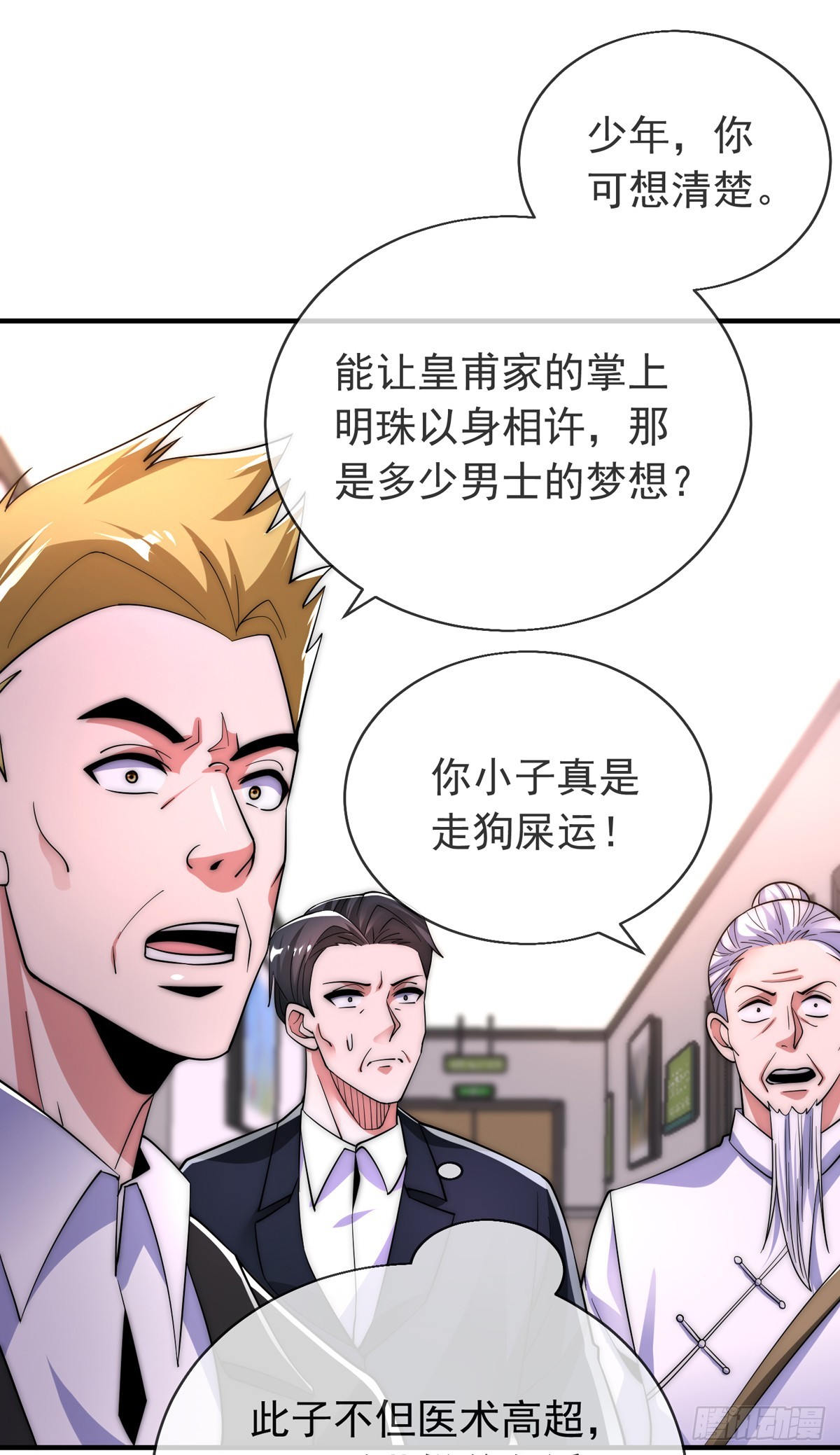 第三十六话 妙手开后宫221