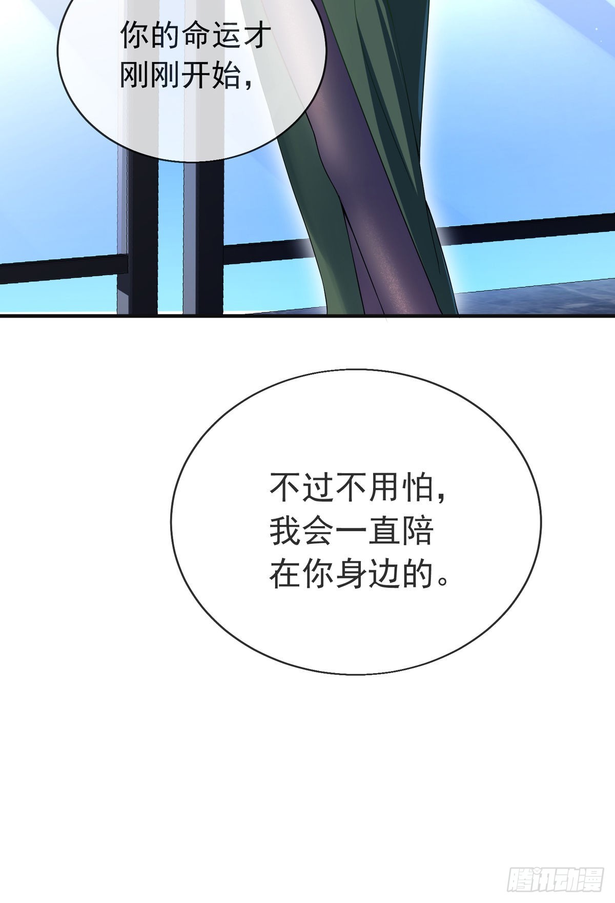 第二十四话 以身相许来报？59