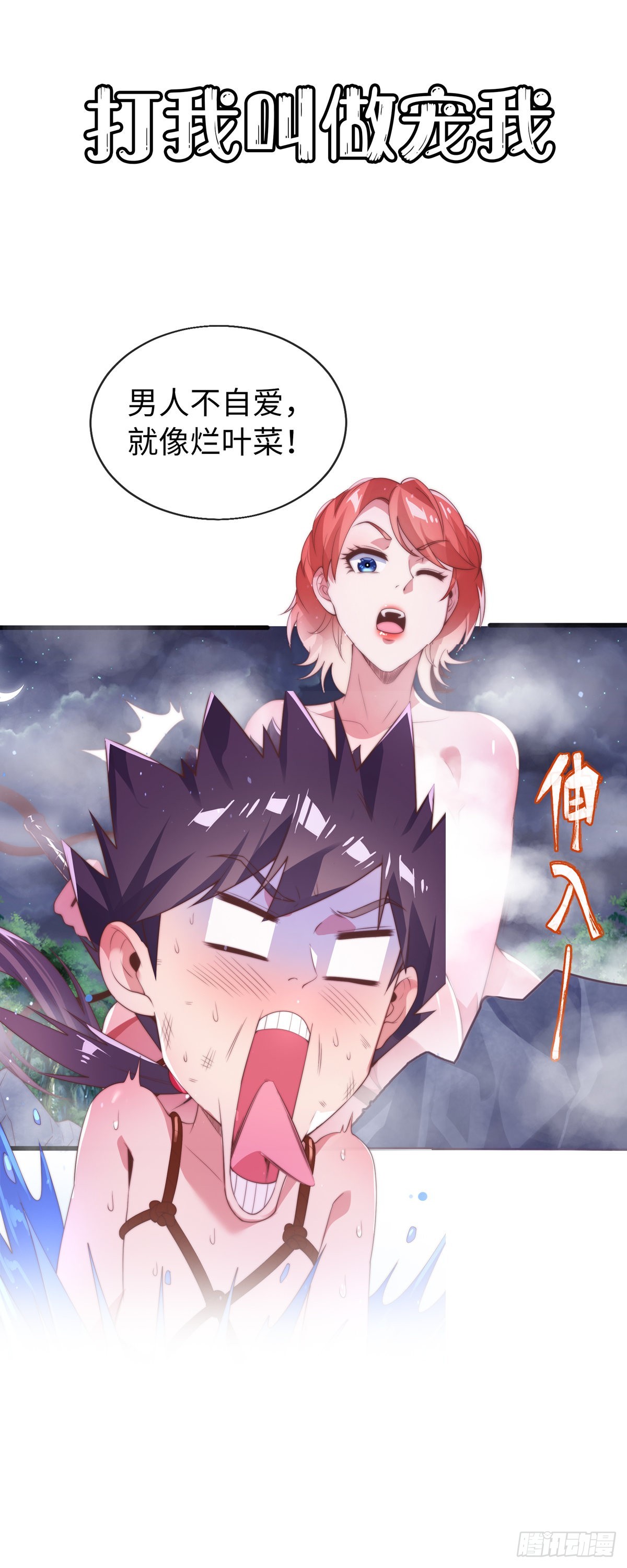 预告3