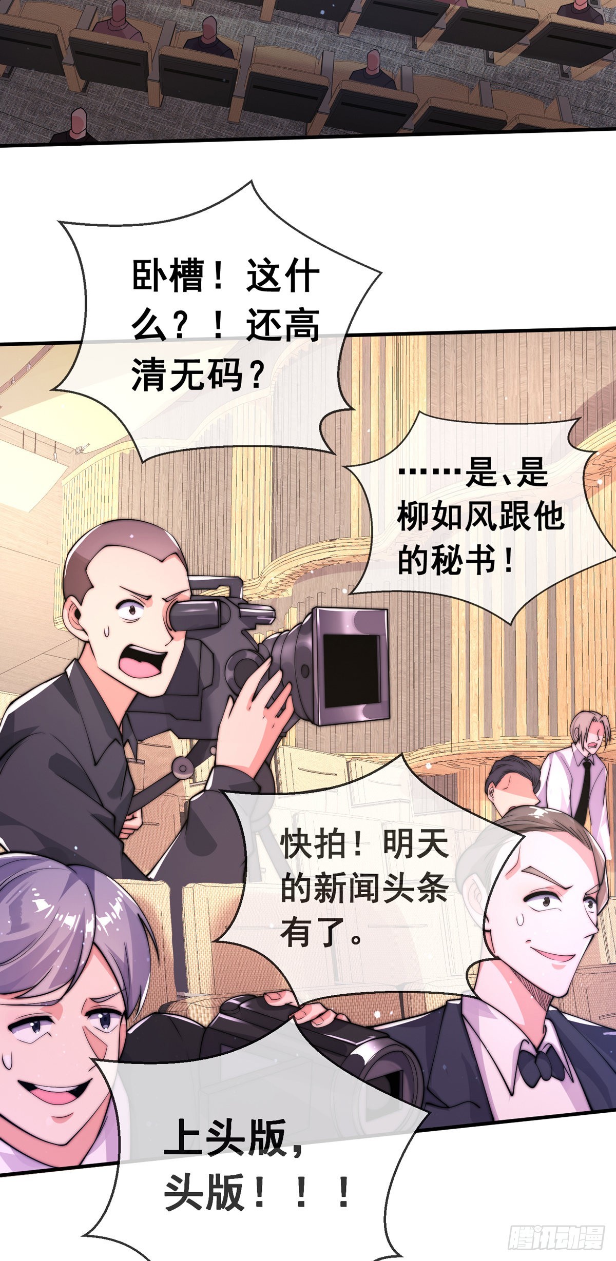 第16话 颜面扫地十秒哥19