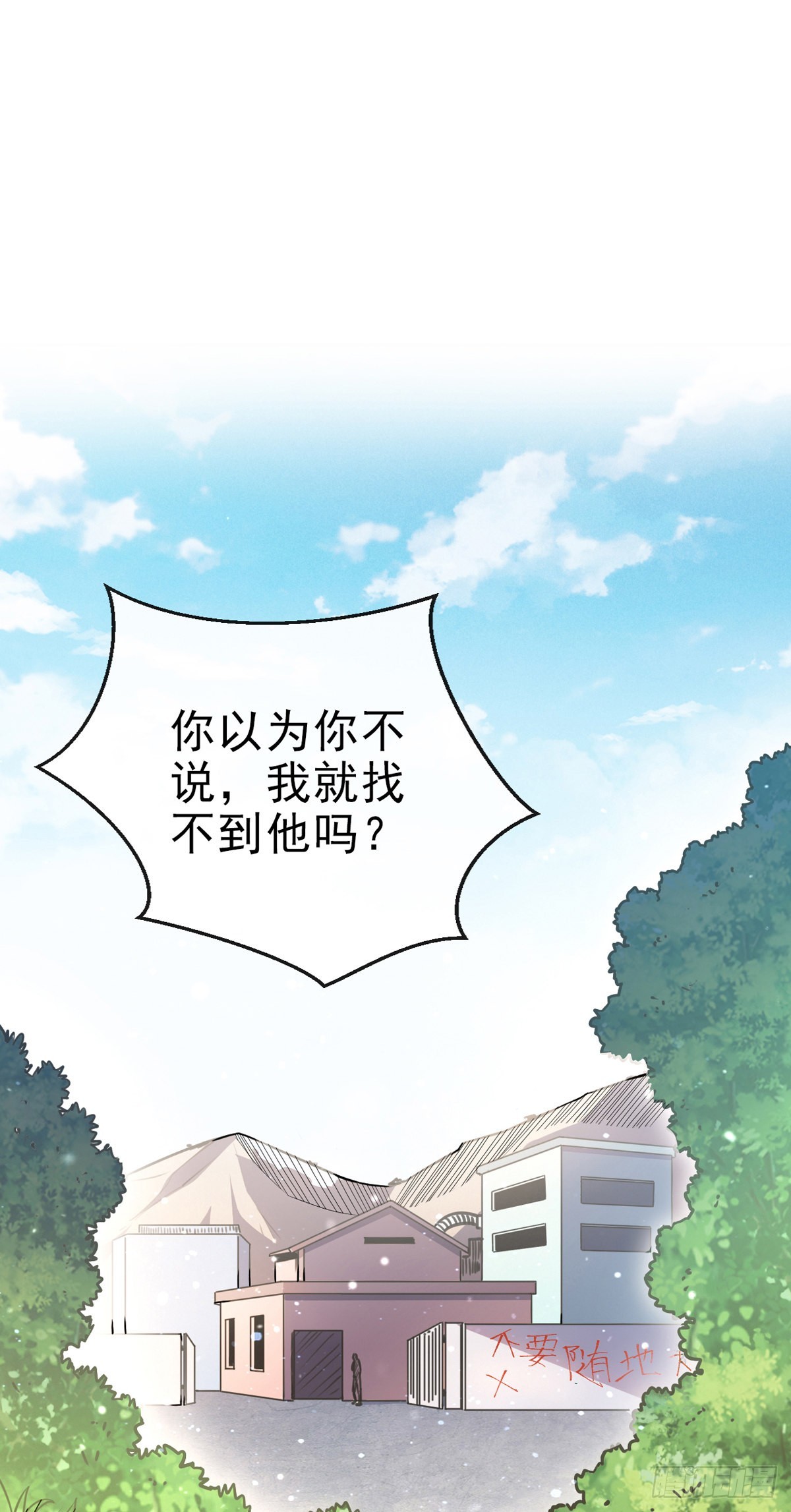 第十话 再战小刀会29