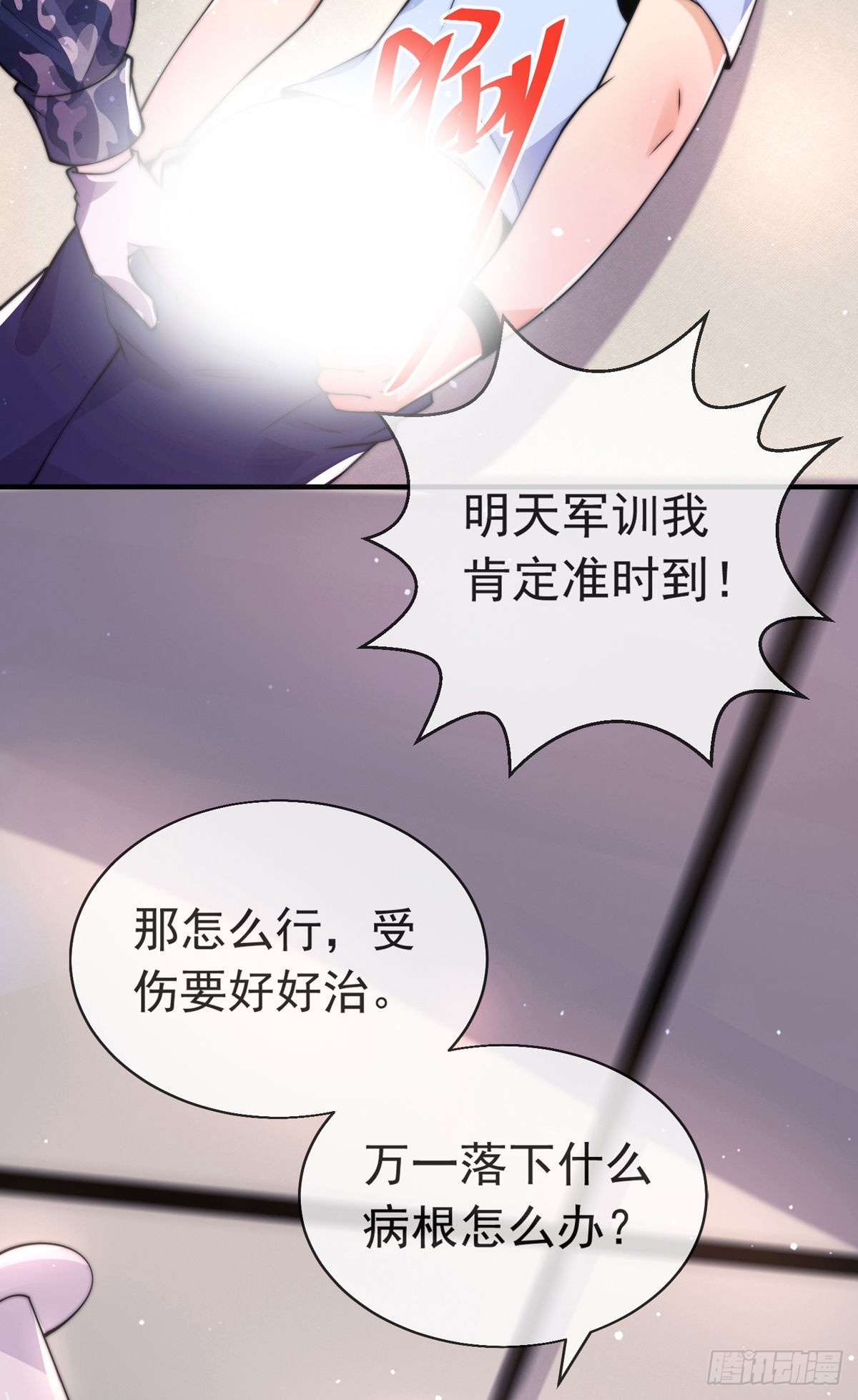 第二十七话 有点私人恩怨3