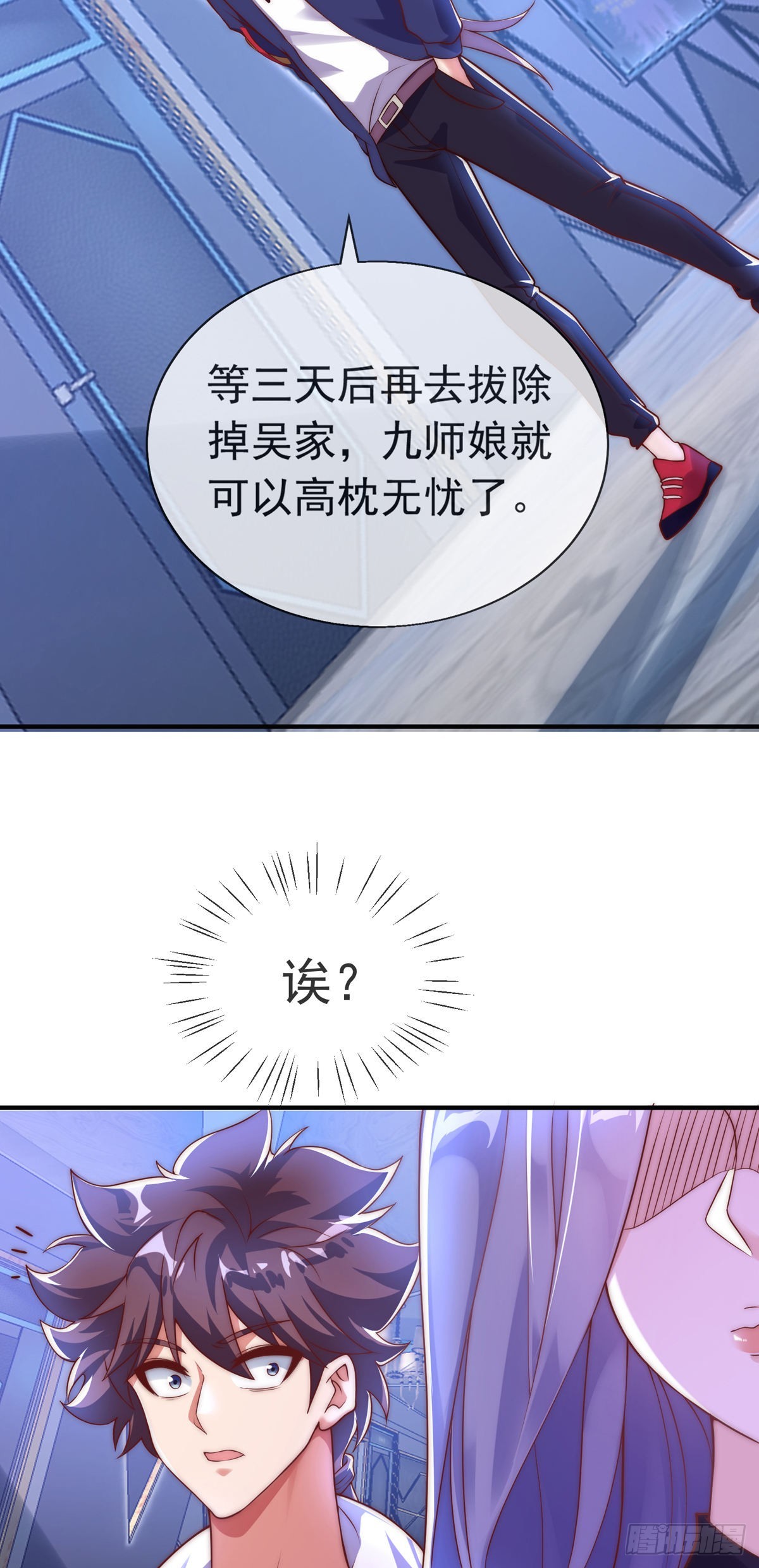 第十三话 为钱折腰？可以！10