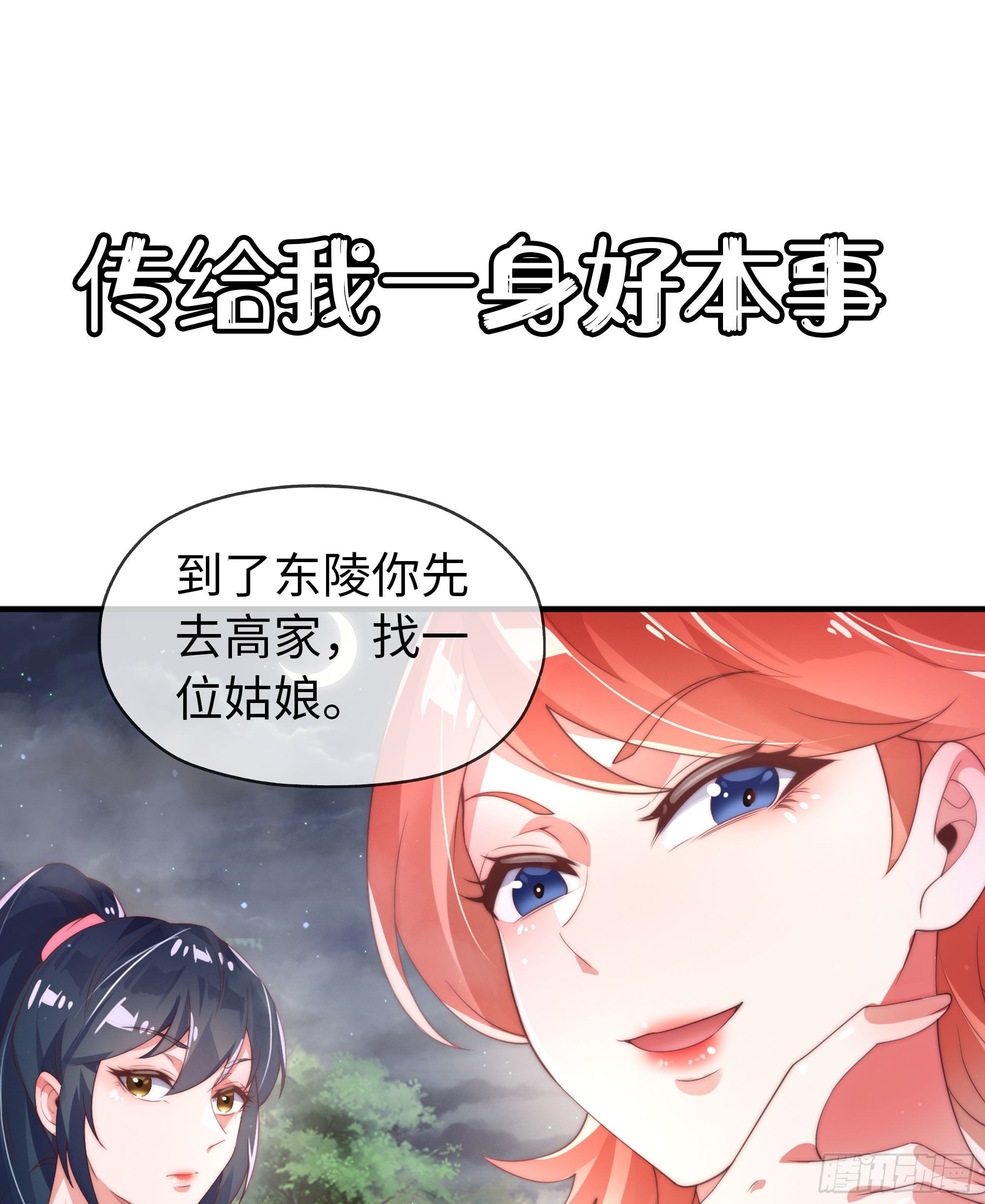 预告6