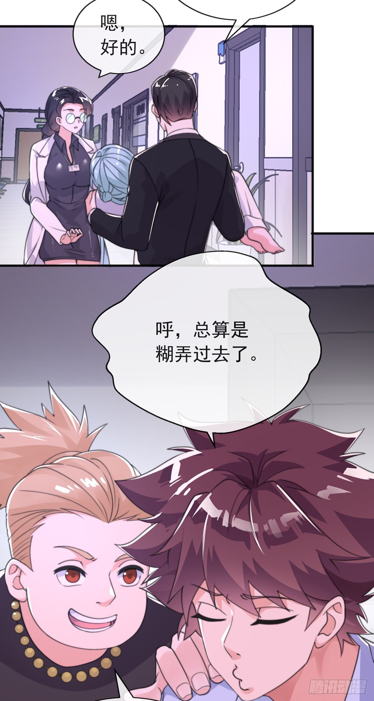 第三十六话 妙手开后宫228