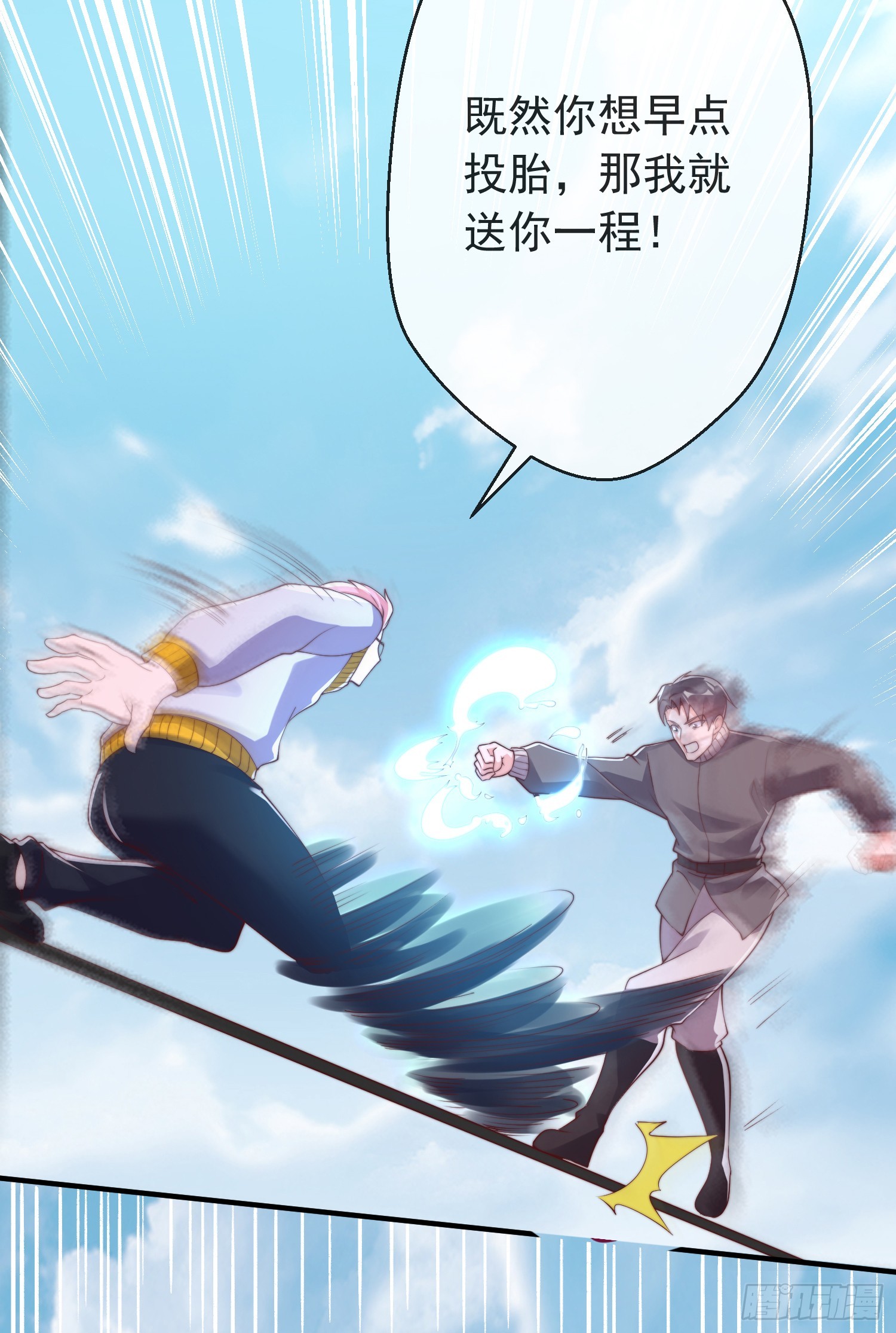 第四十四话 最终考核24