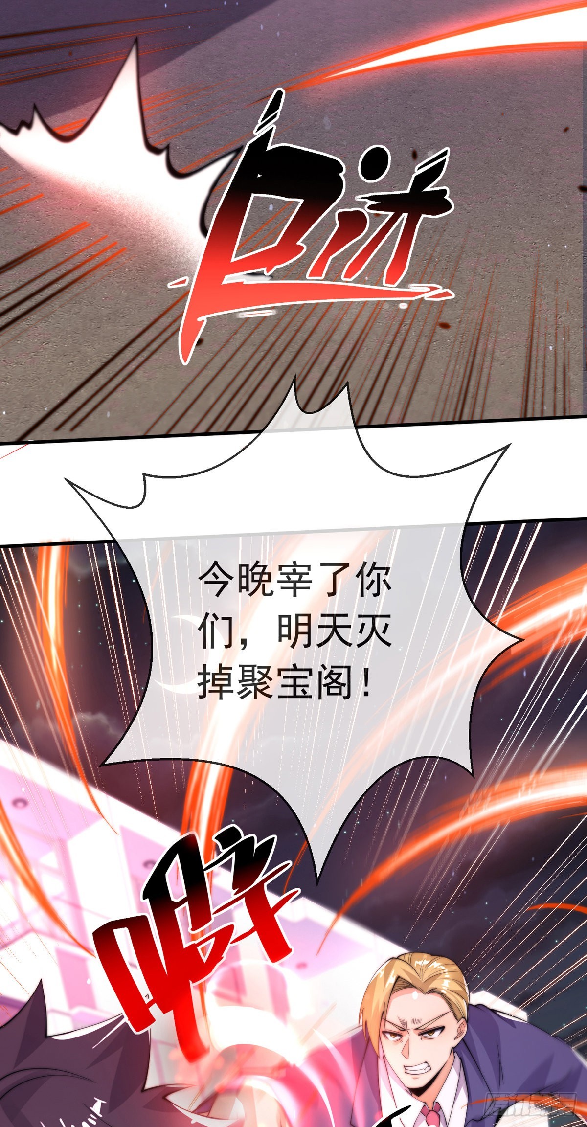 第十七话 师徒合力虐渣男23