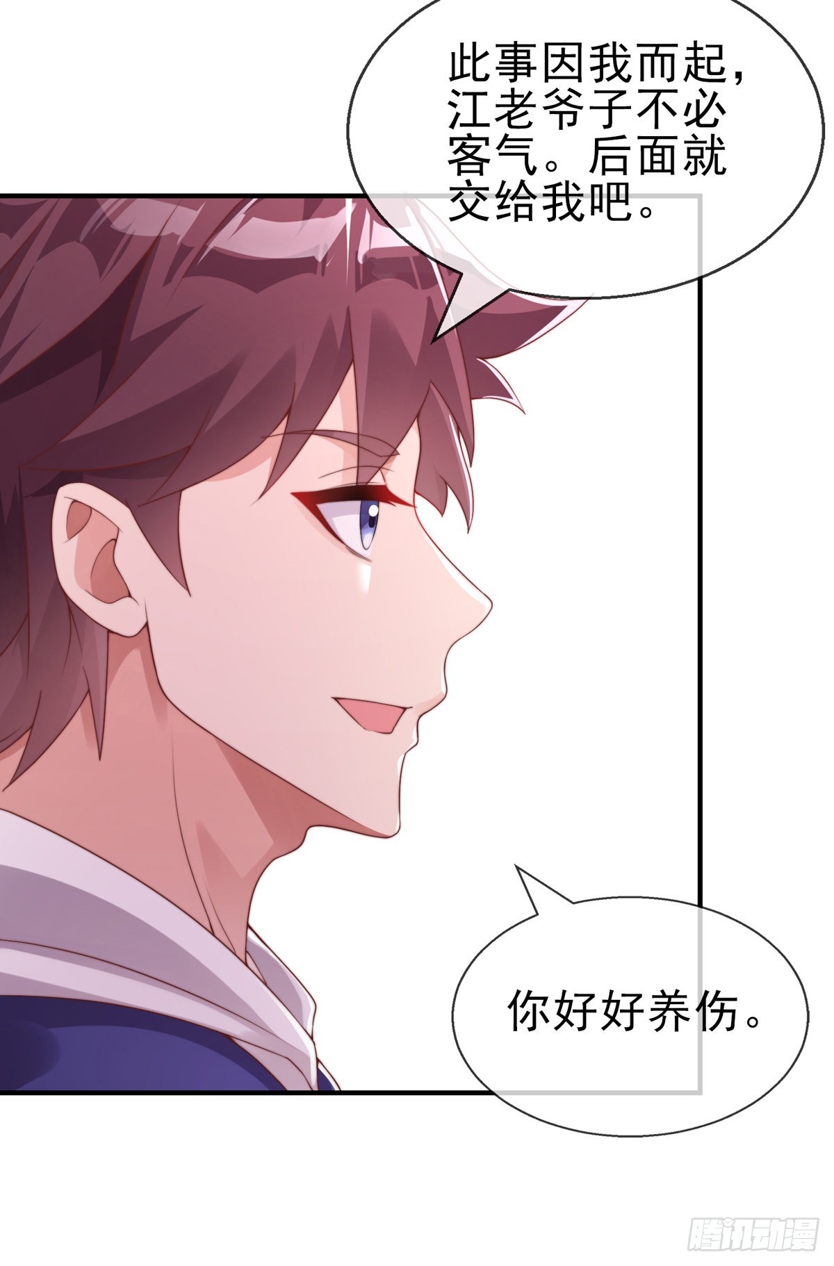 第二十四话 以身相许来报？9