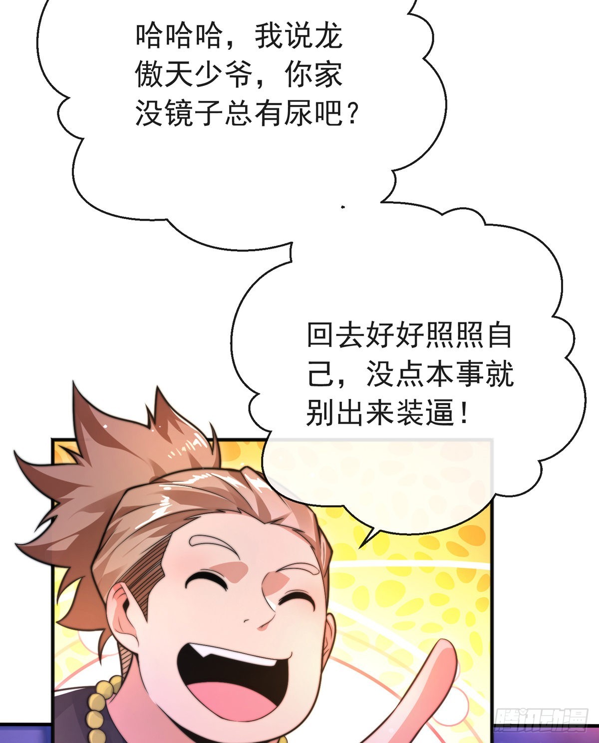 第三十四话 赔了大刀又赔钱30