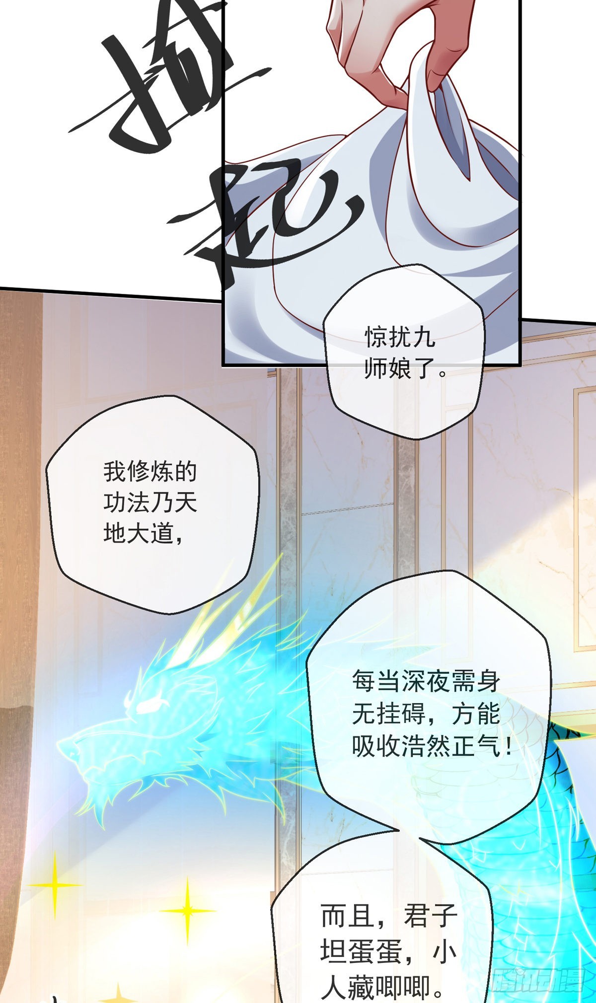 第九话 可以死，但不能社死3