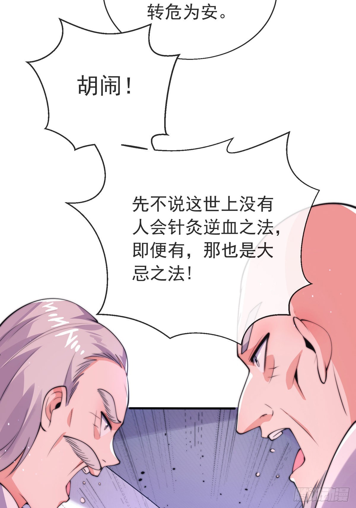 第三十二话 州长的‘难题’53