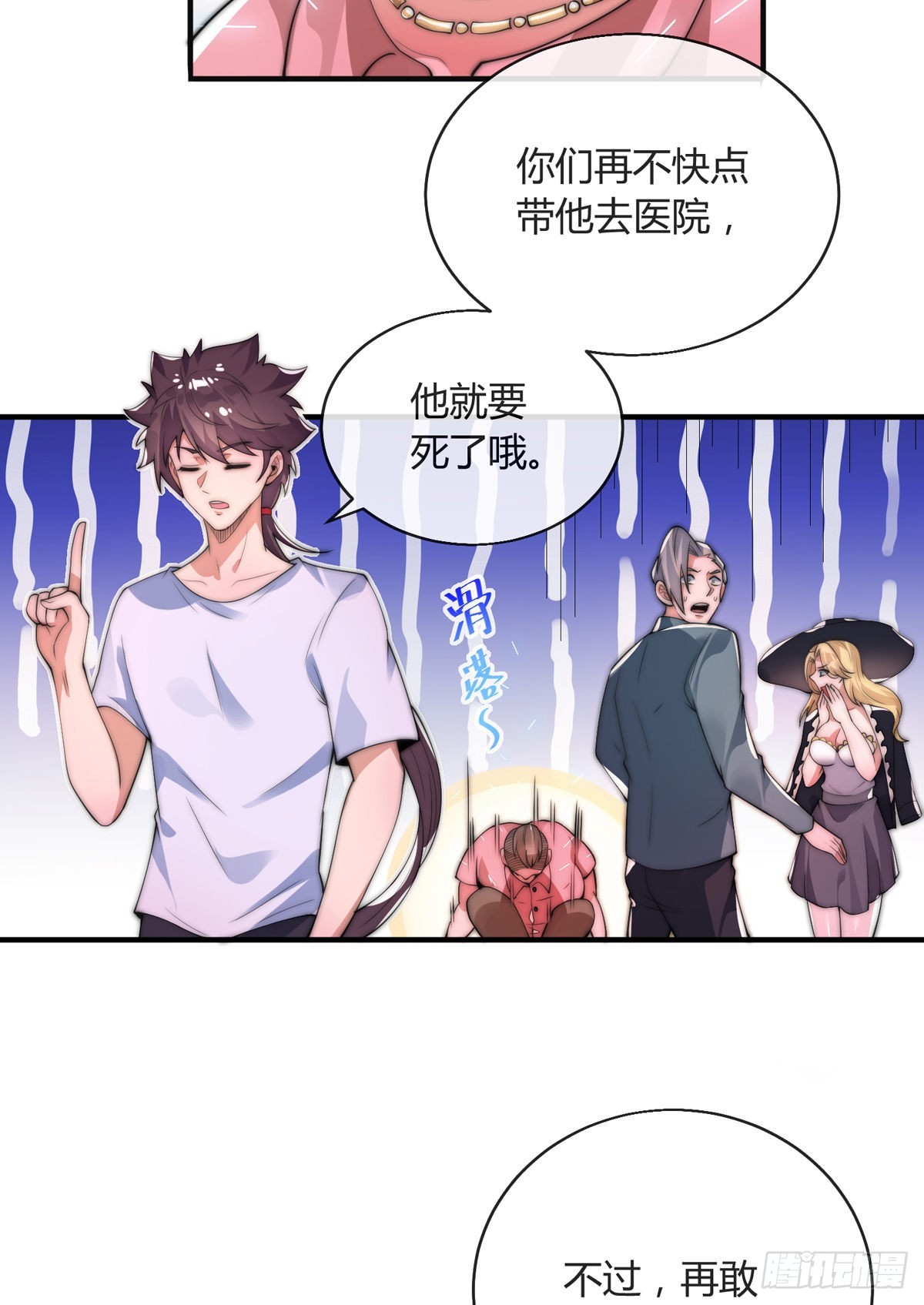 第七话 暴打吴天！27