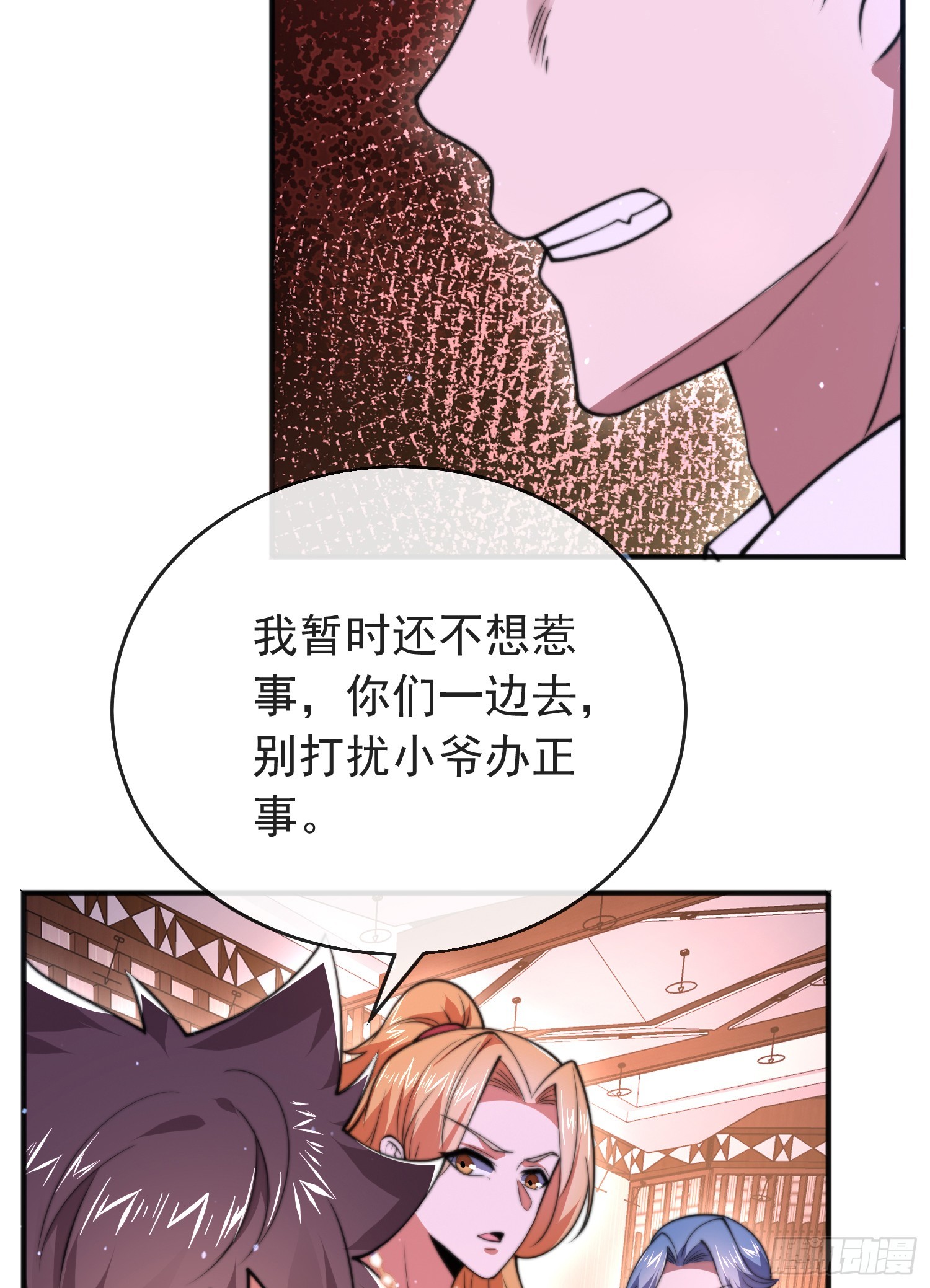 第四十七话 钓鱼执法43