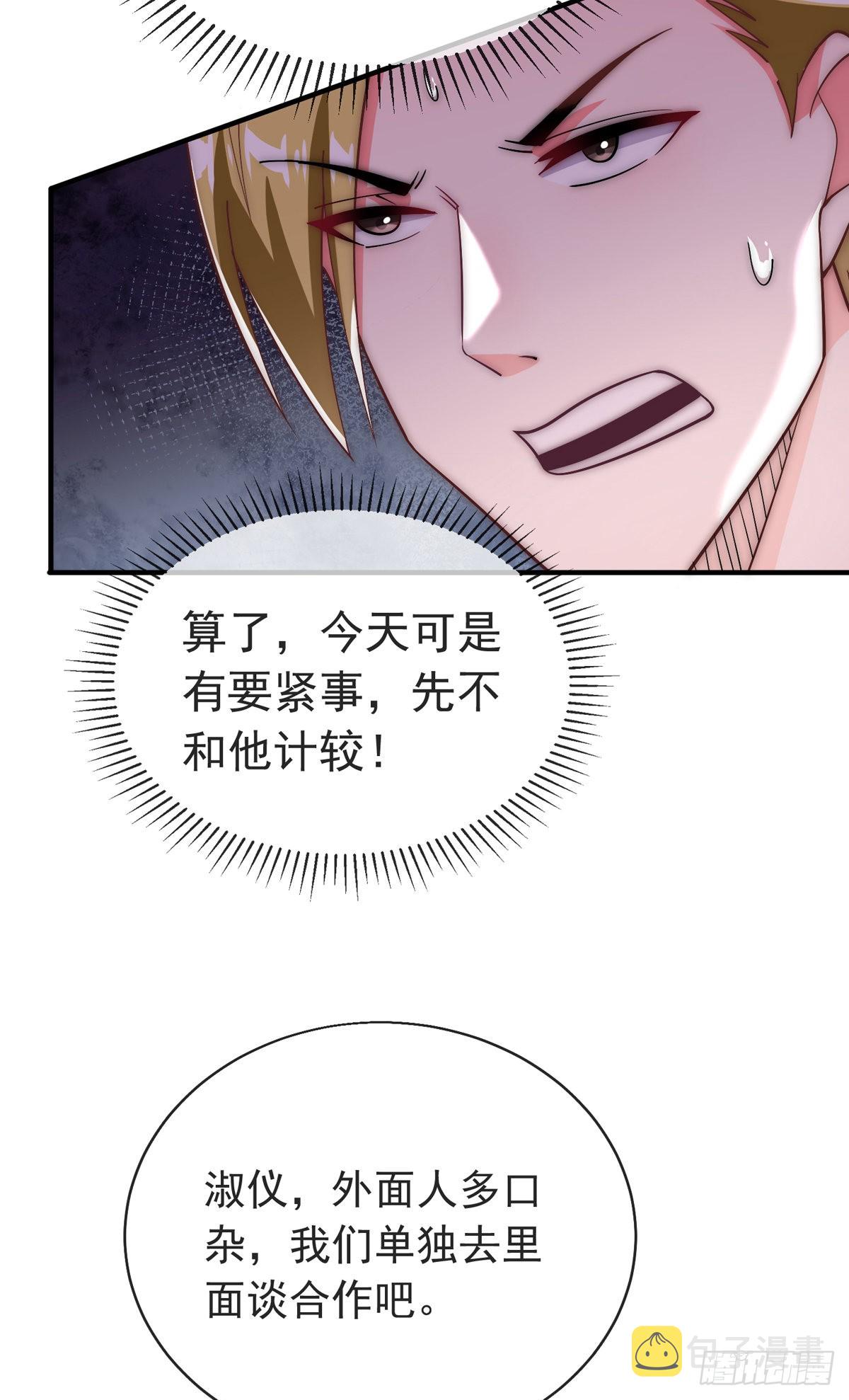 第15话 极限三选一28