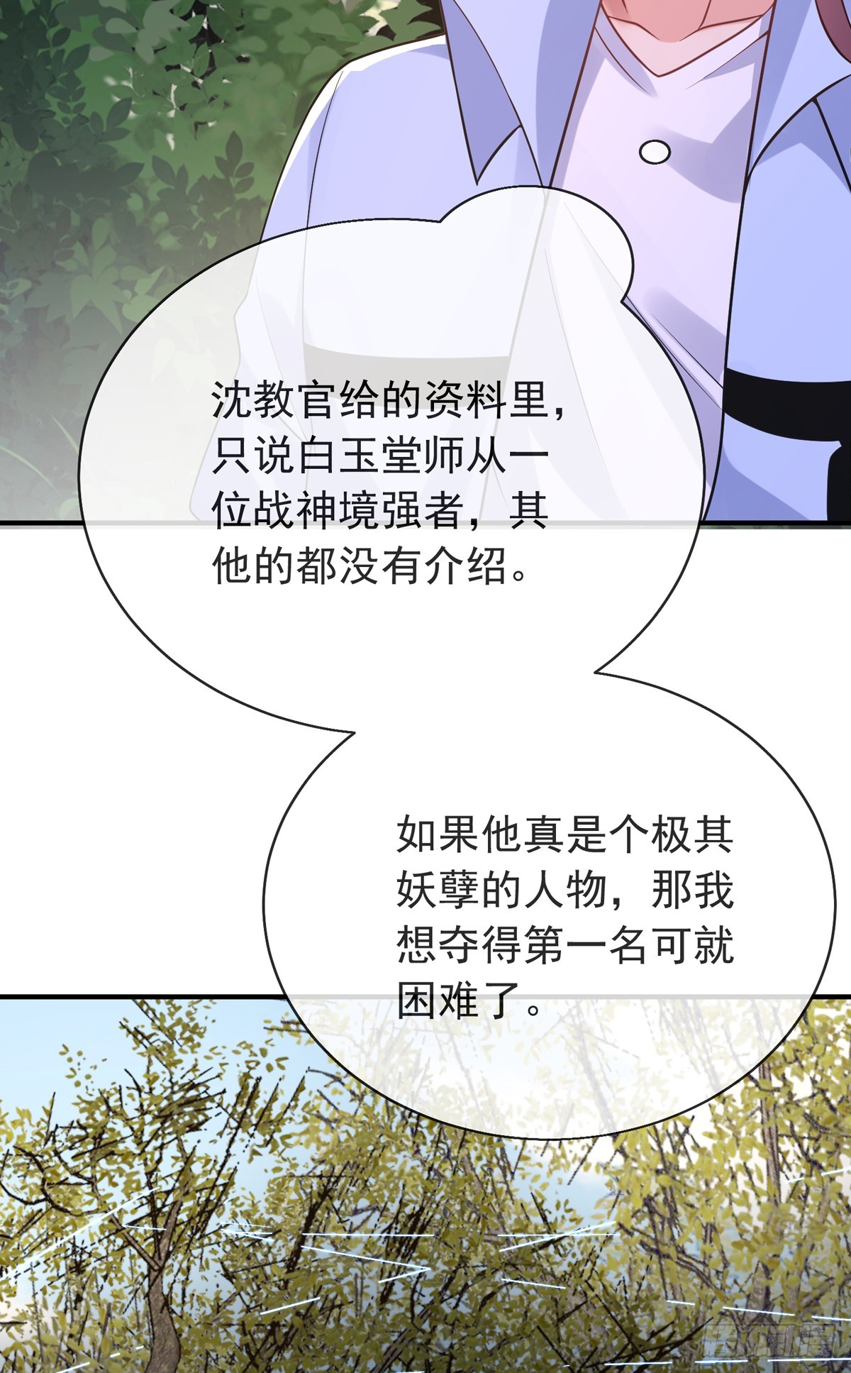 第四十一话 考核开始！54