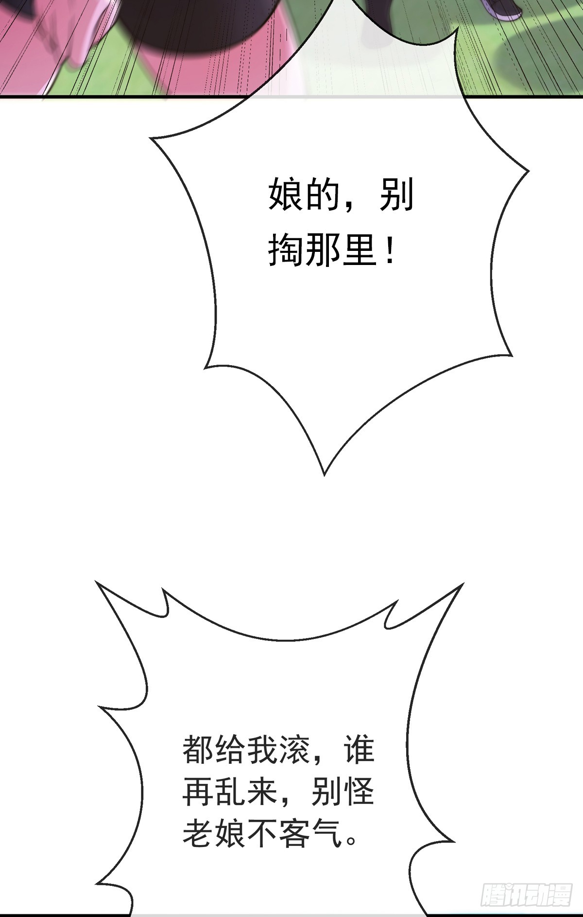 第三十七话 这是我女朋友！2