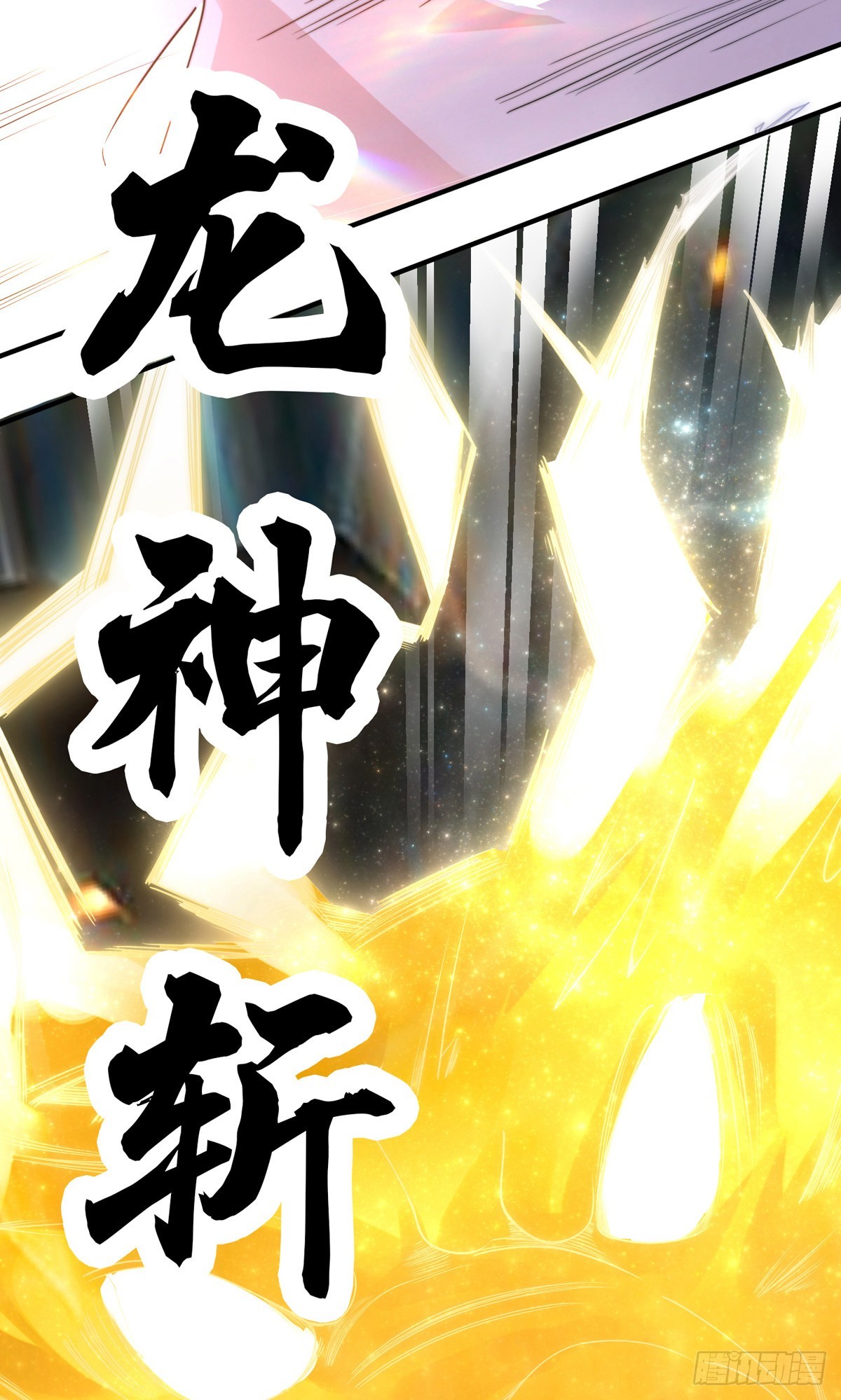 第三十一话 全军覆没！23