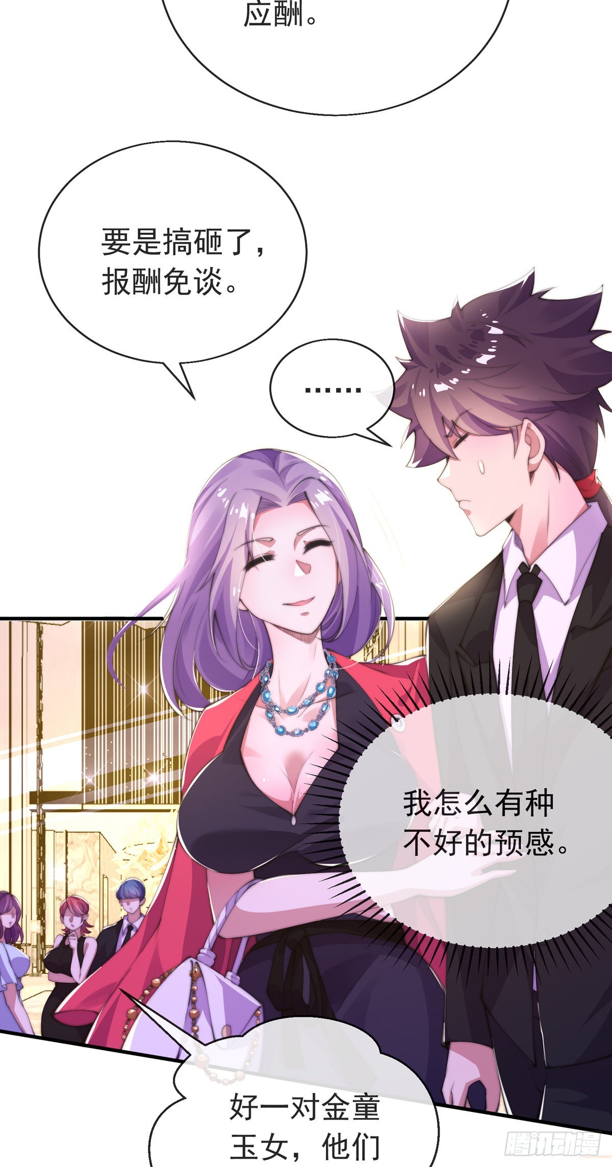 第十四话 三女相争！陈玄伤18