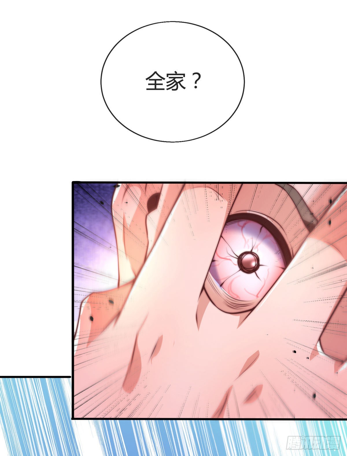 第七话 暴打吴天！5