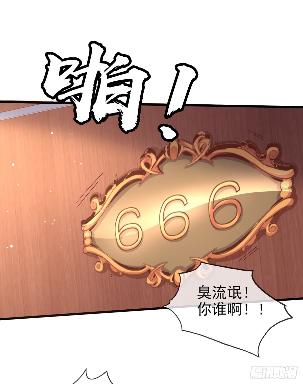 第五话 离我女朋友远点！1