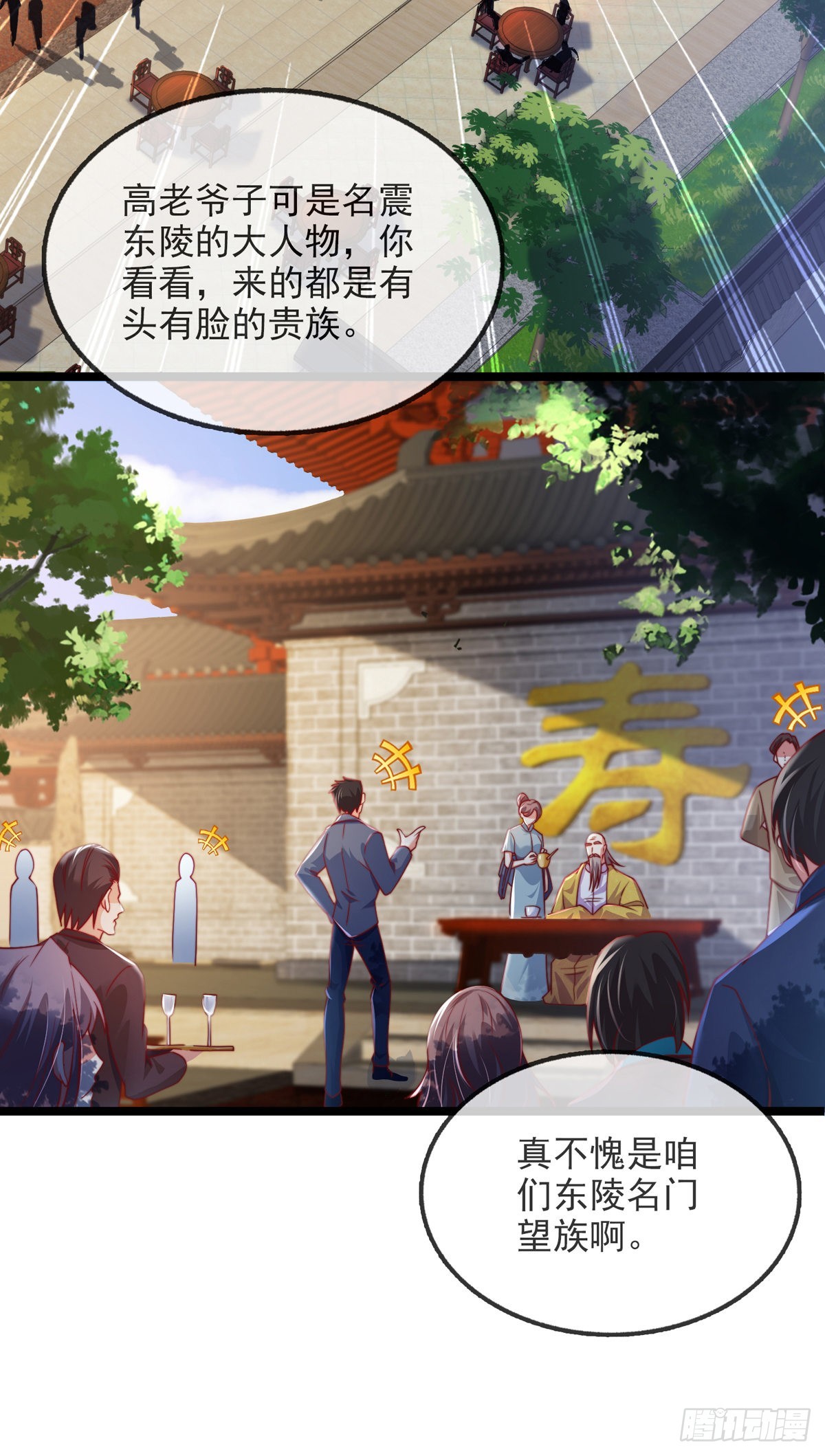 第三话 未婚妻势利眼怎么办？2