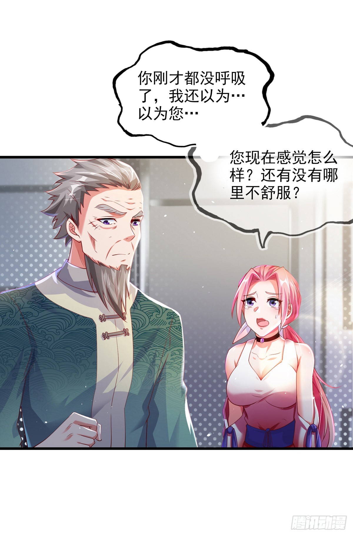 第二话 城里妹子…也太辣了吧！48