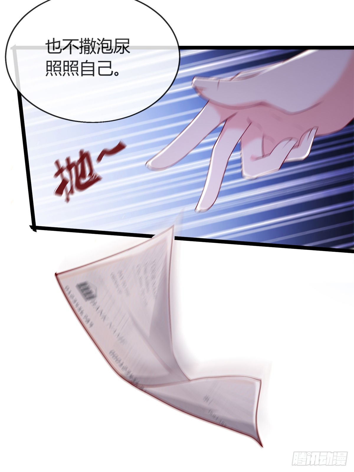 第三话 未婚妻势利眼怎么办？33