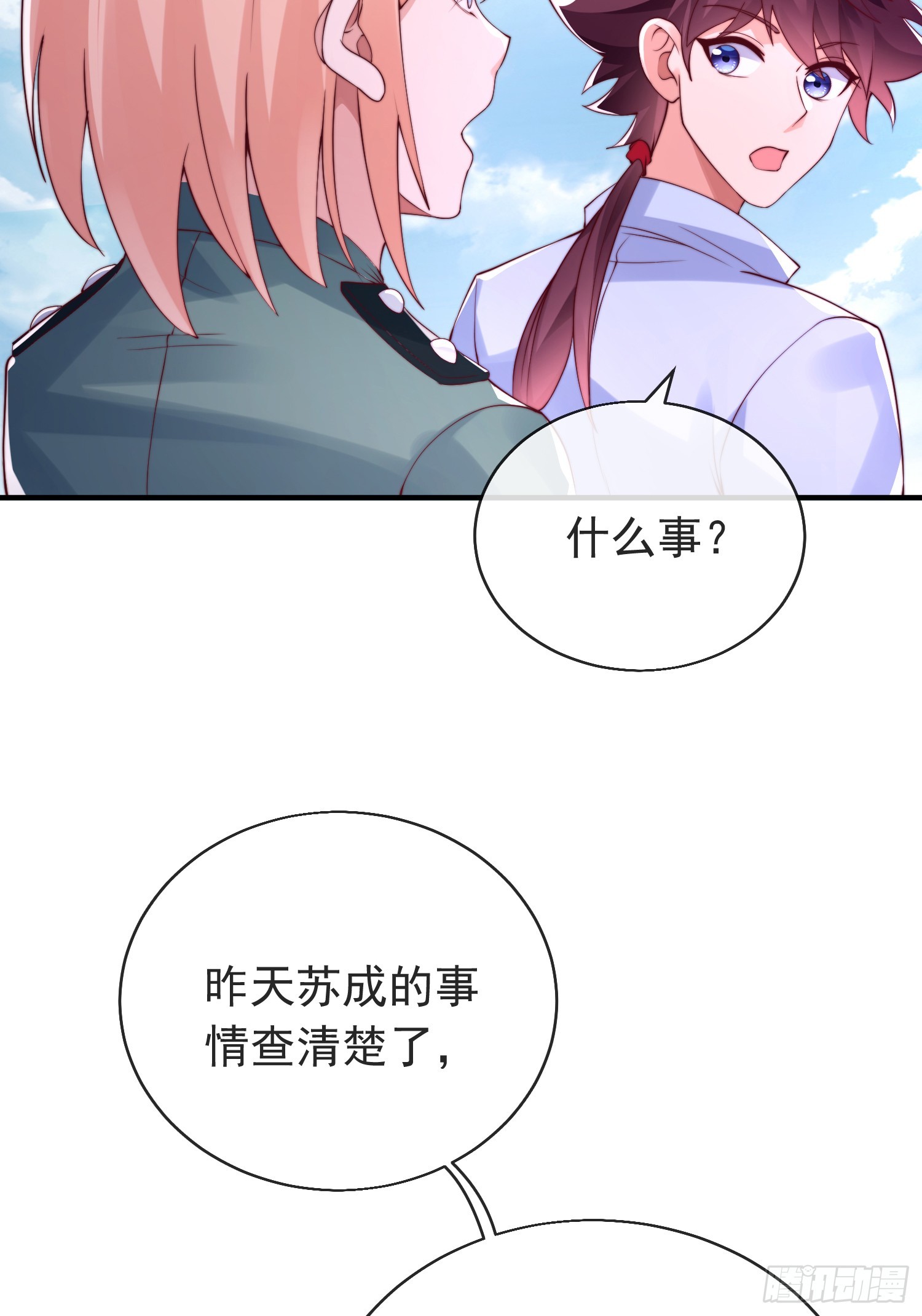第四十四话 最终考核5