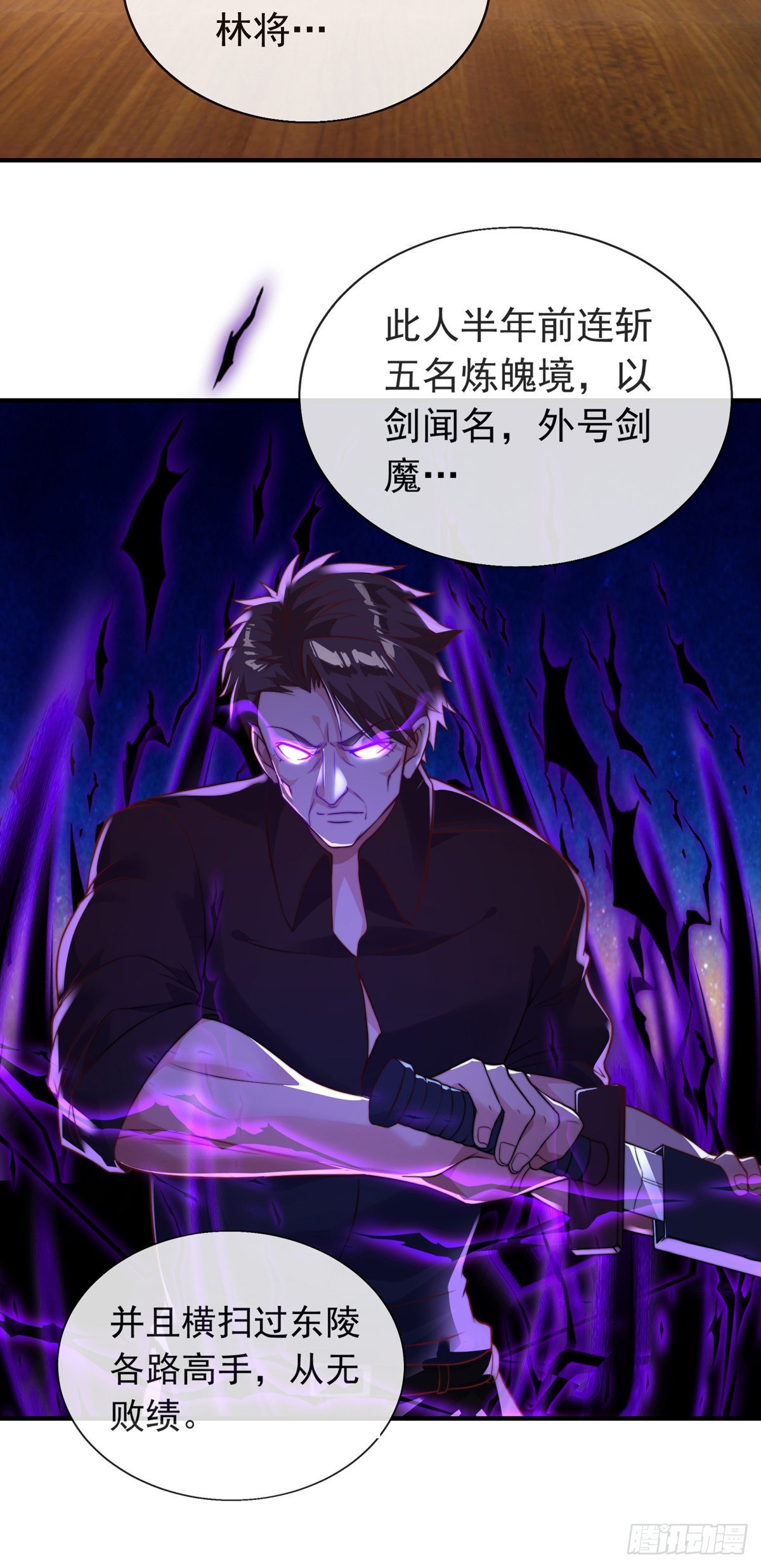第十八话 我想守护他5