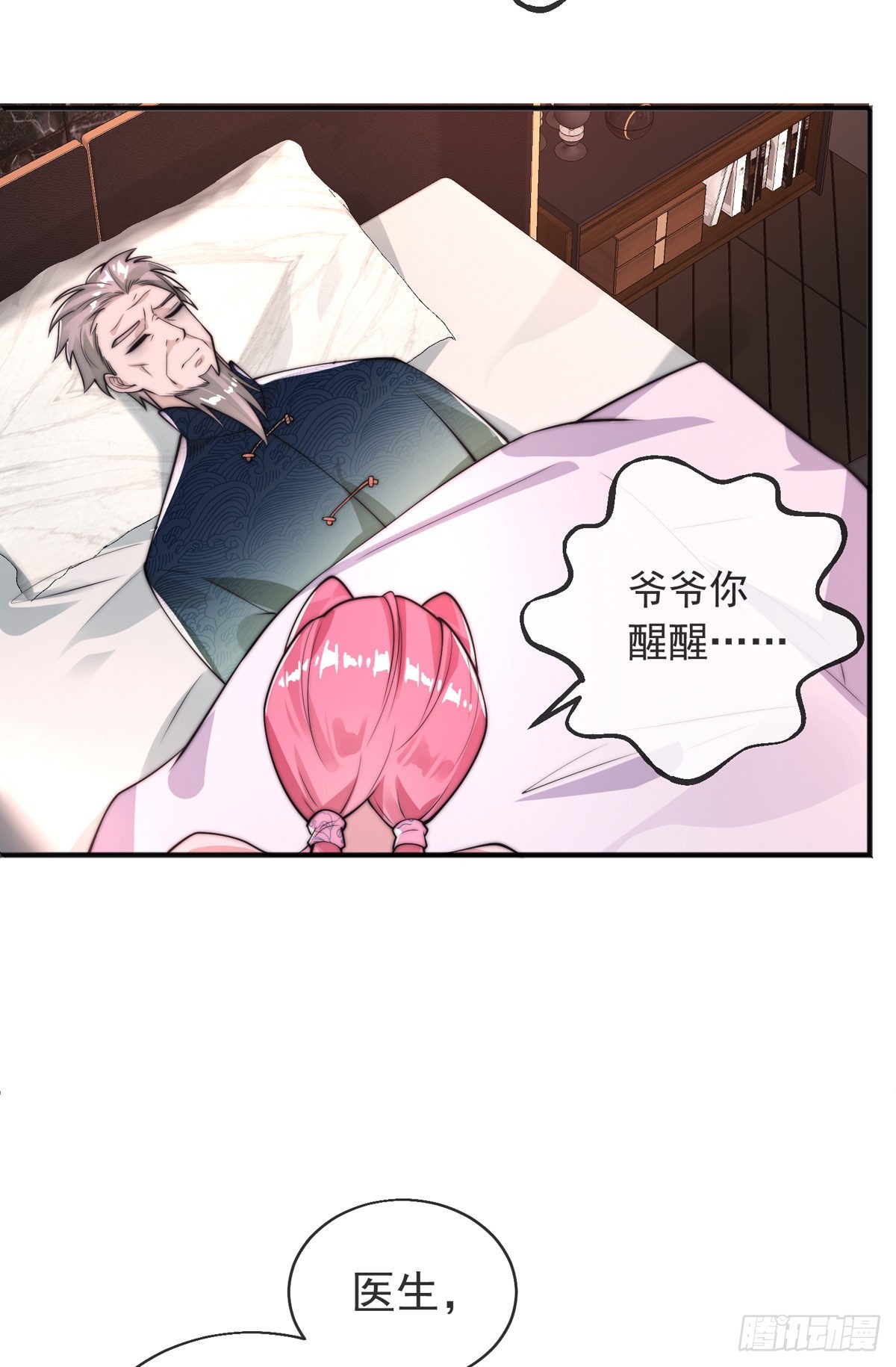 第二十三话 无双的请求17