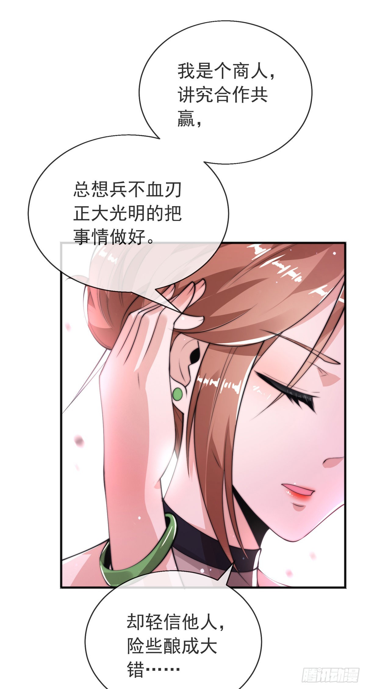 第十七话 师徒合力虐渣男14