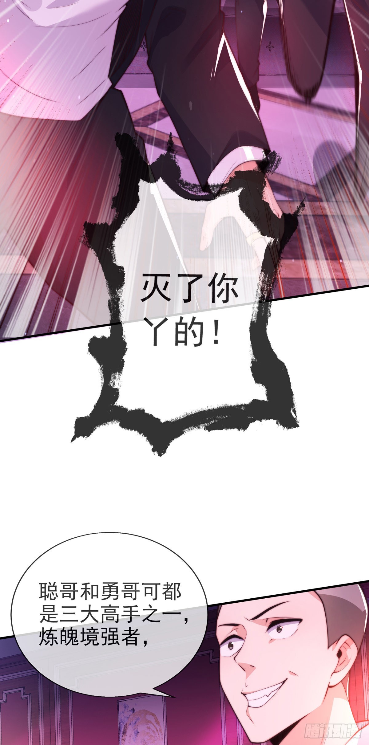 第十二话 对战杨鲲鹏6