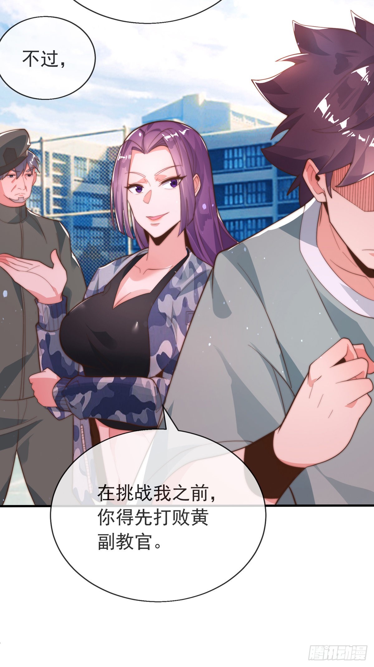 第二十八话 大战美女教官！11
