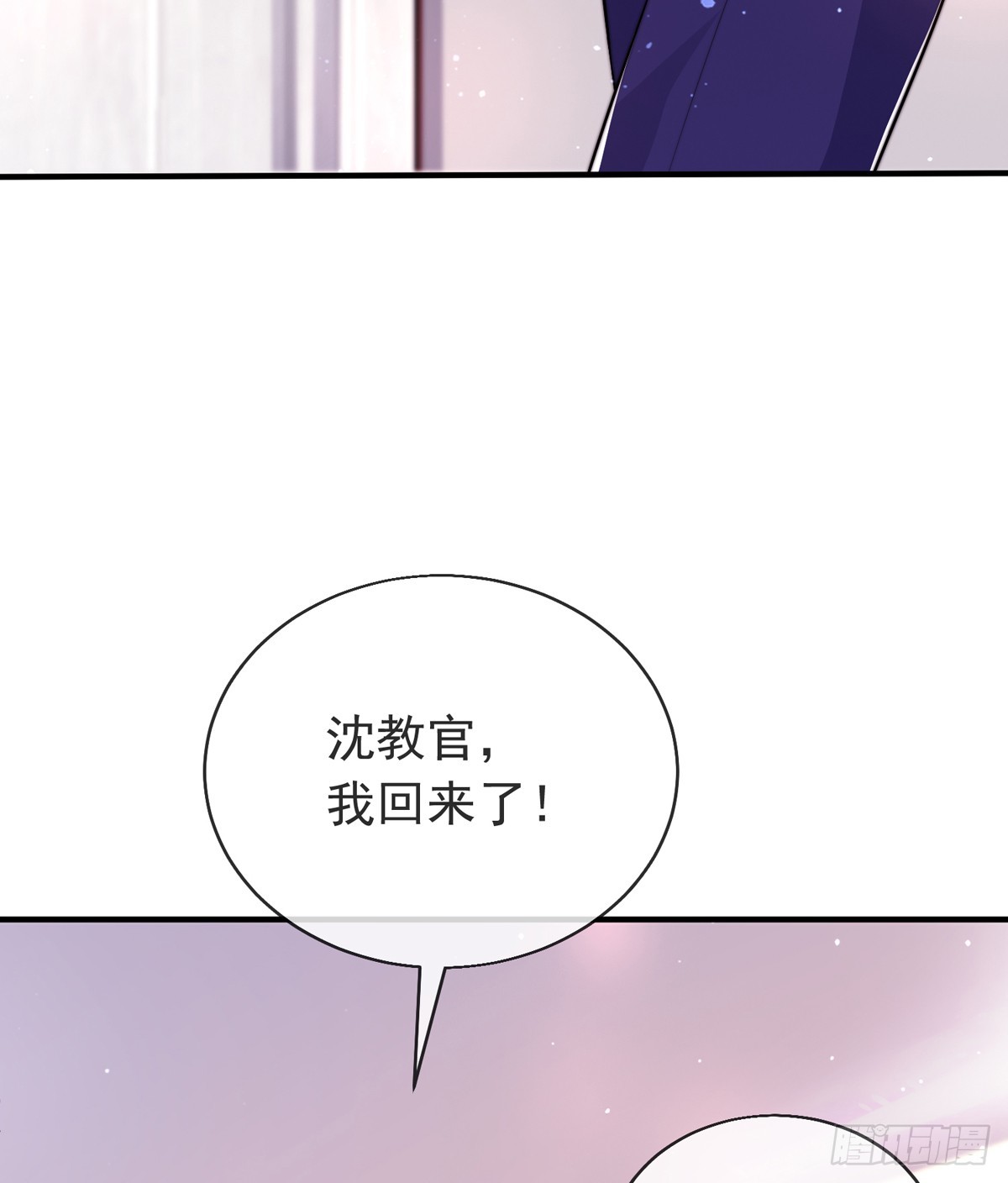 第四十三话 沈教官竟然是？30