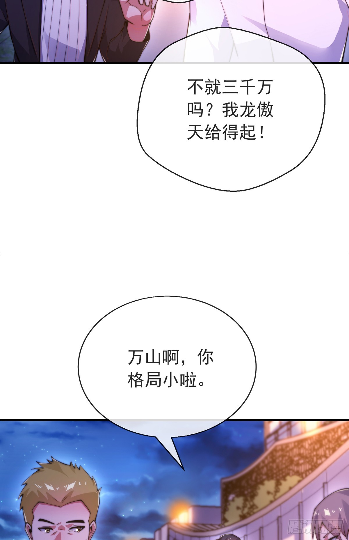 第三十五话 妙手开后宫12