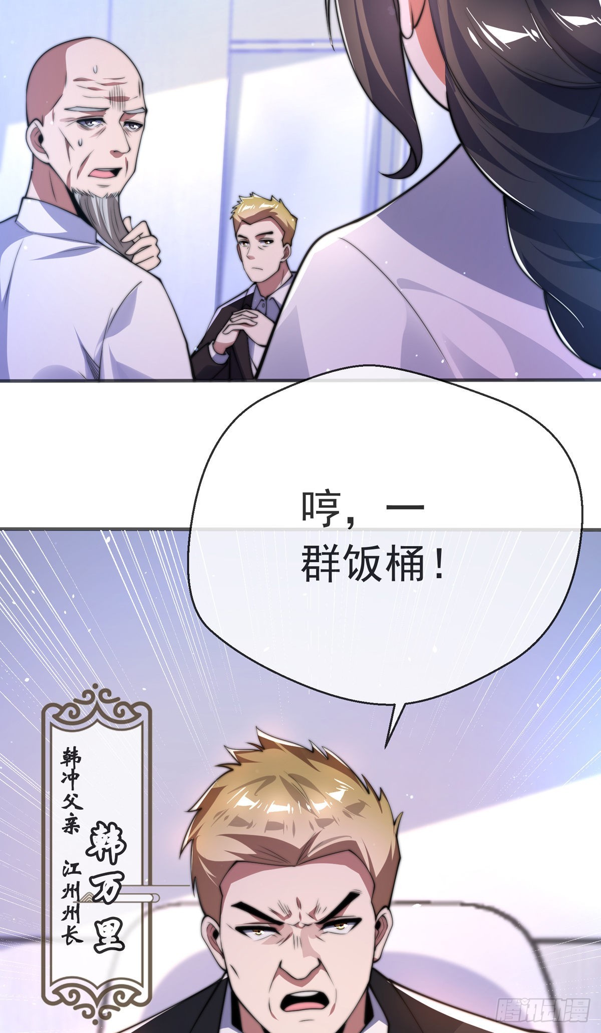 第三十二话 州长的‘难题’37