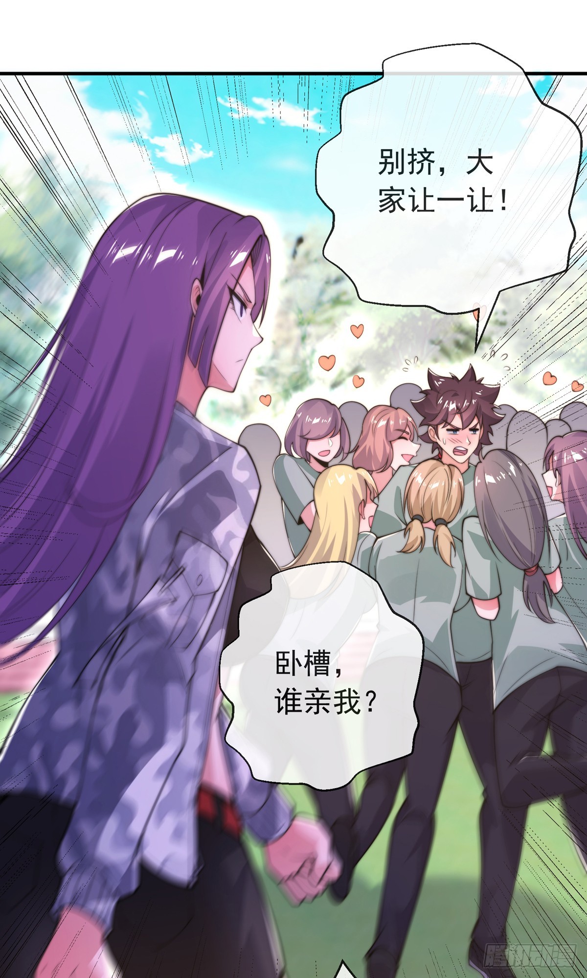 第三十七话 这是我女朋友！1