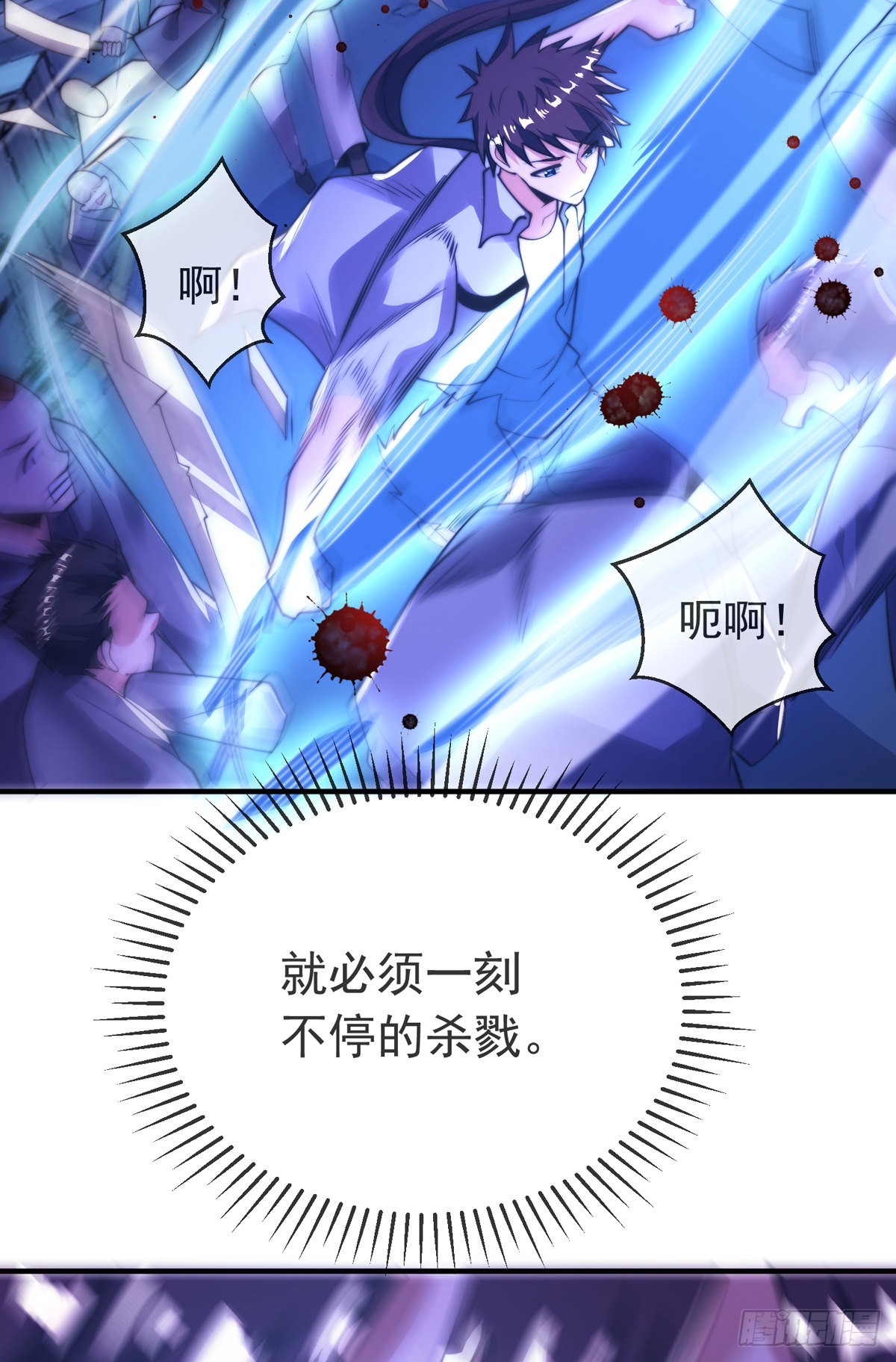 第三十话 巷道血杀！17