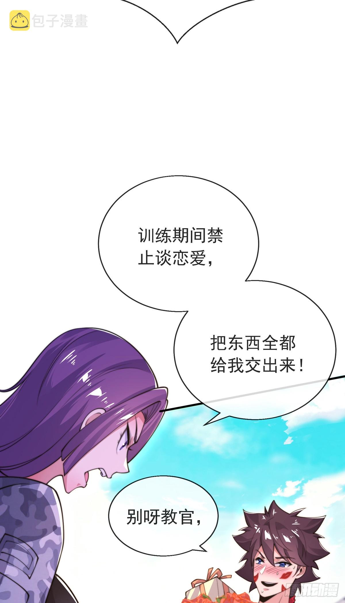 第三十七话 这是我女朋友！4