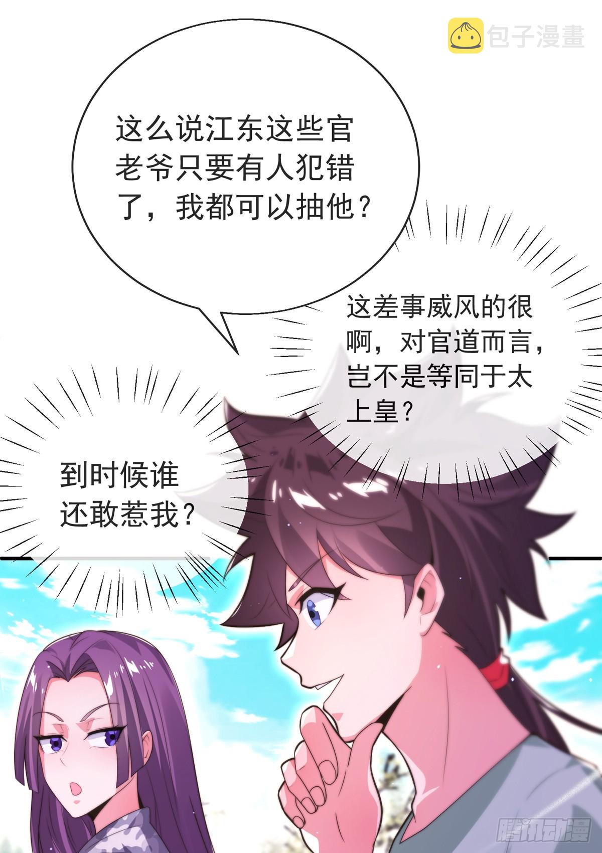 第三十七话 这是我女朋友！13