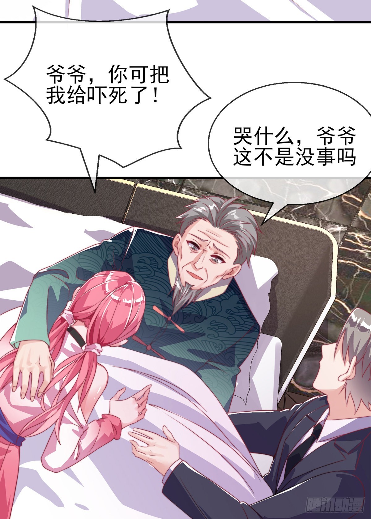 第二十四话 以身相许来报？5