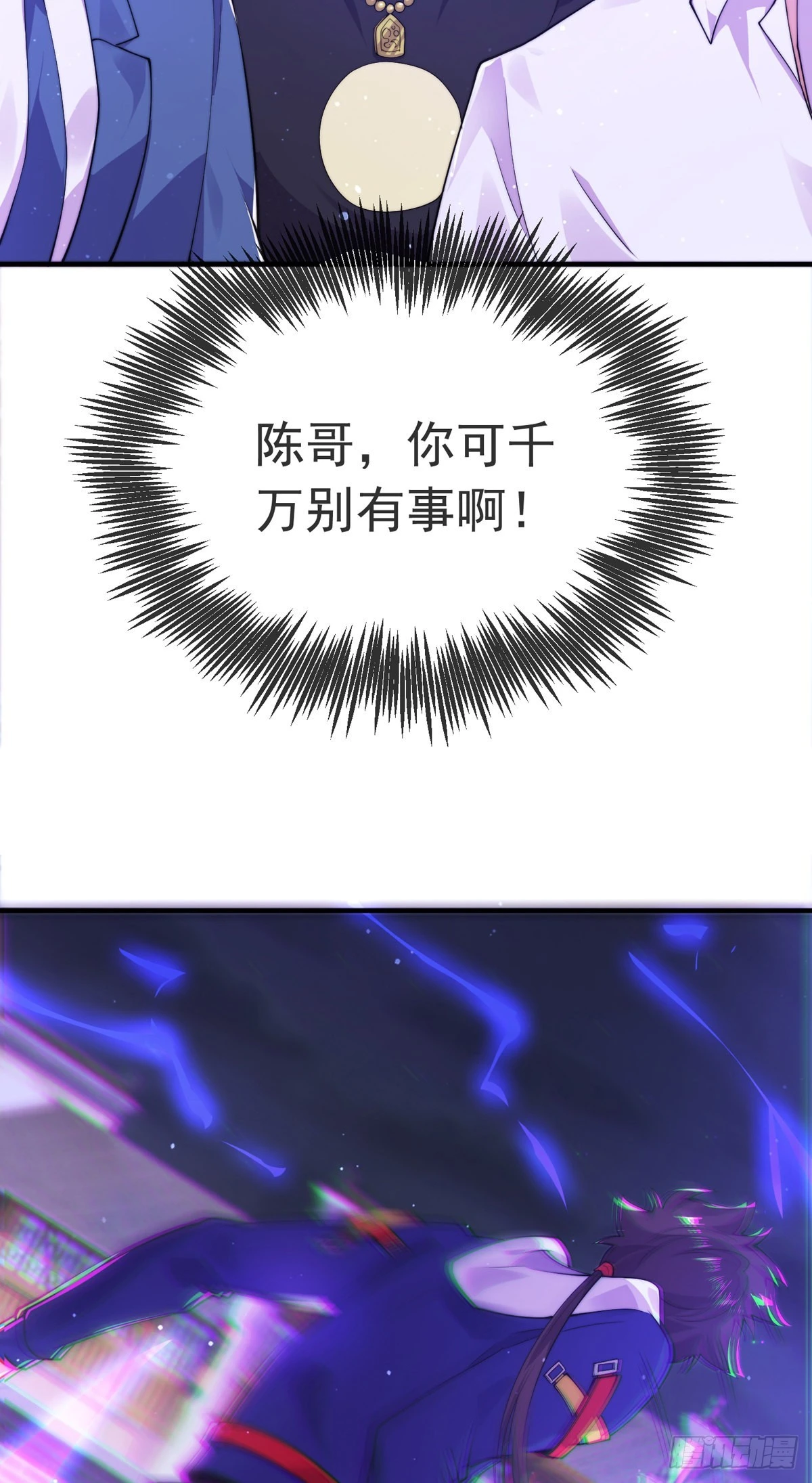 第二十话 震慑修武场3