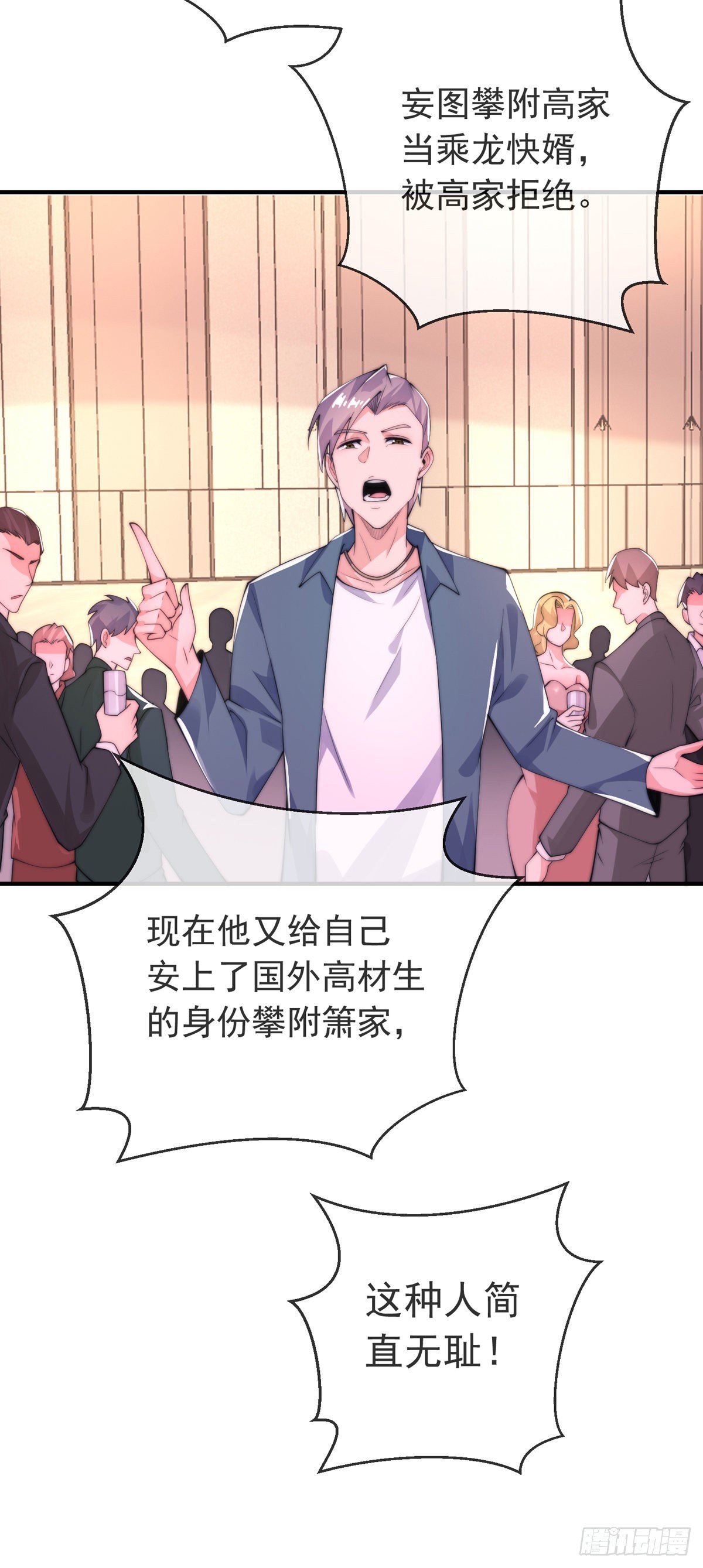 第十四话 三女相争！陈玄伤34