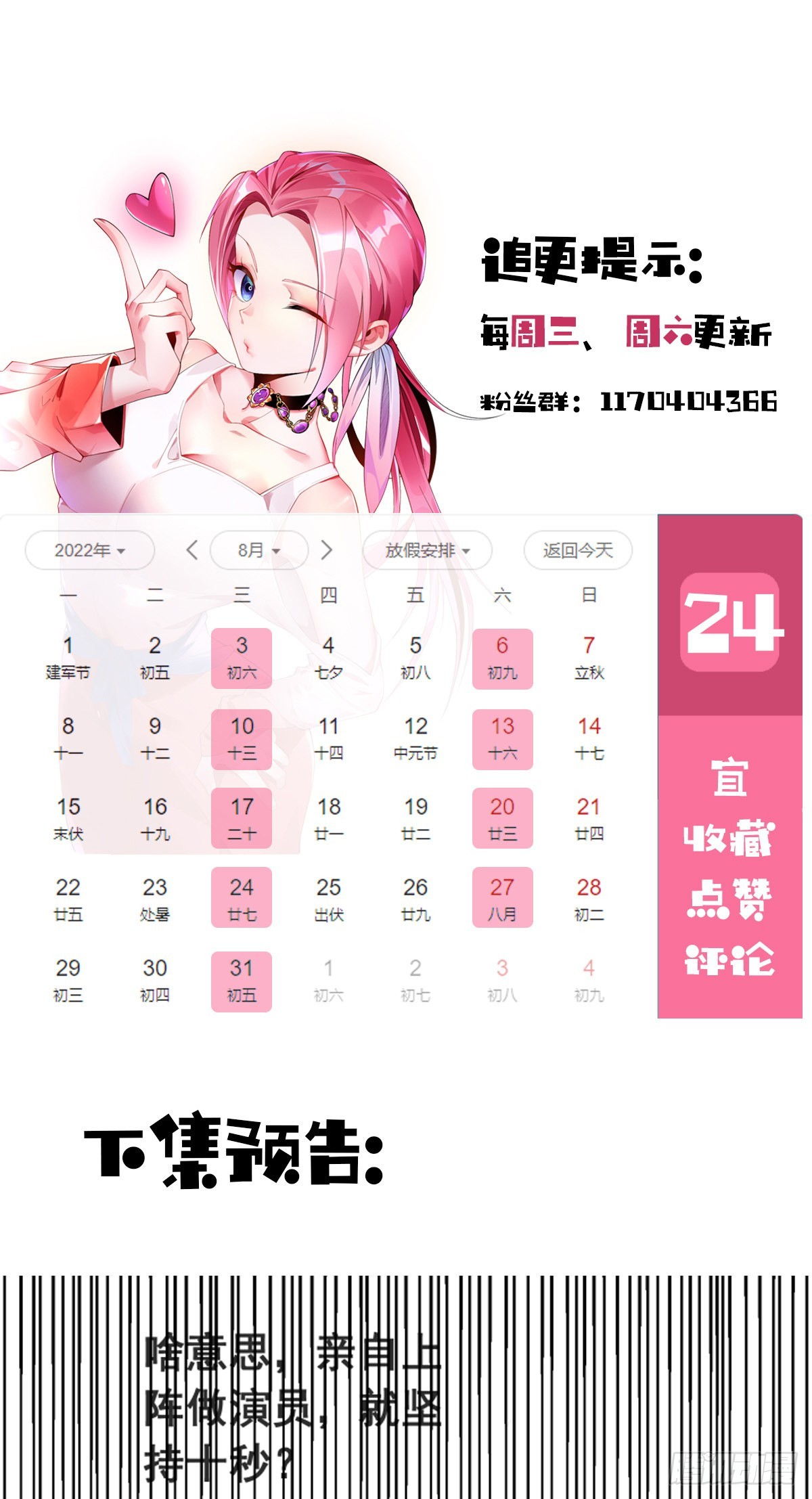 第15话 极限三选一57