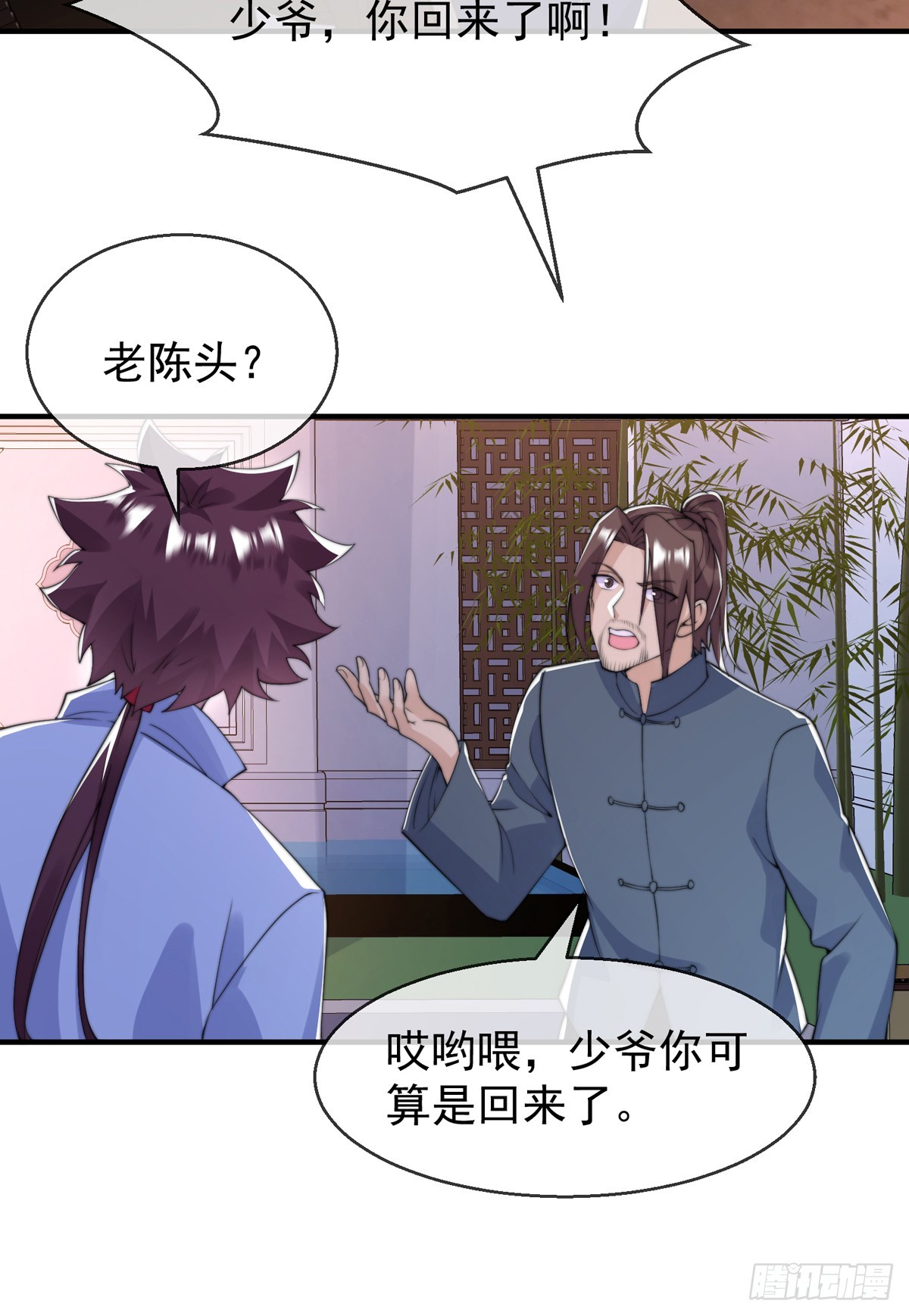 第四十八话 千里追夫35
